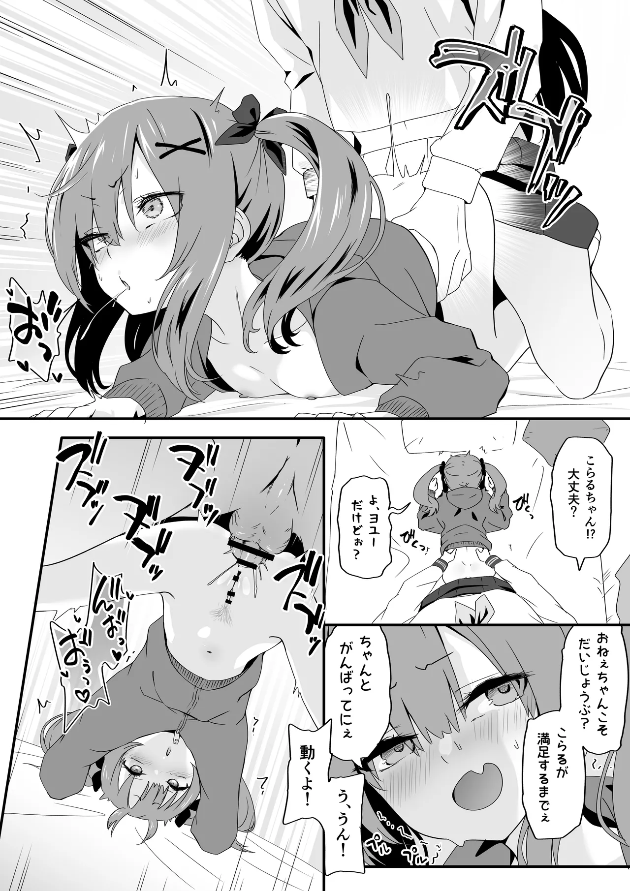 Josou Ouji wa Wakarasetai! - Page 34