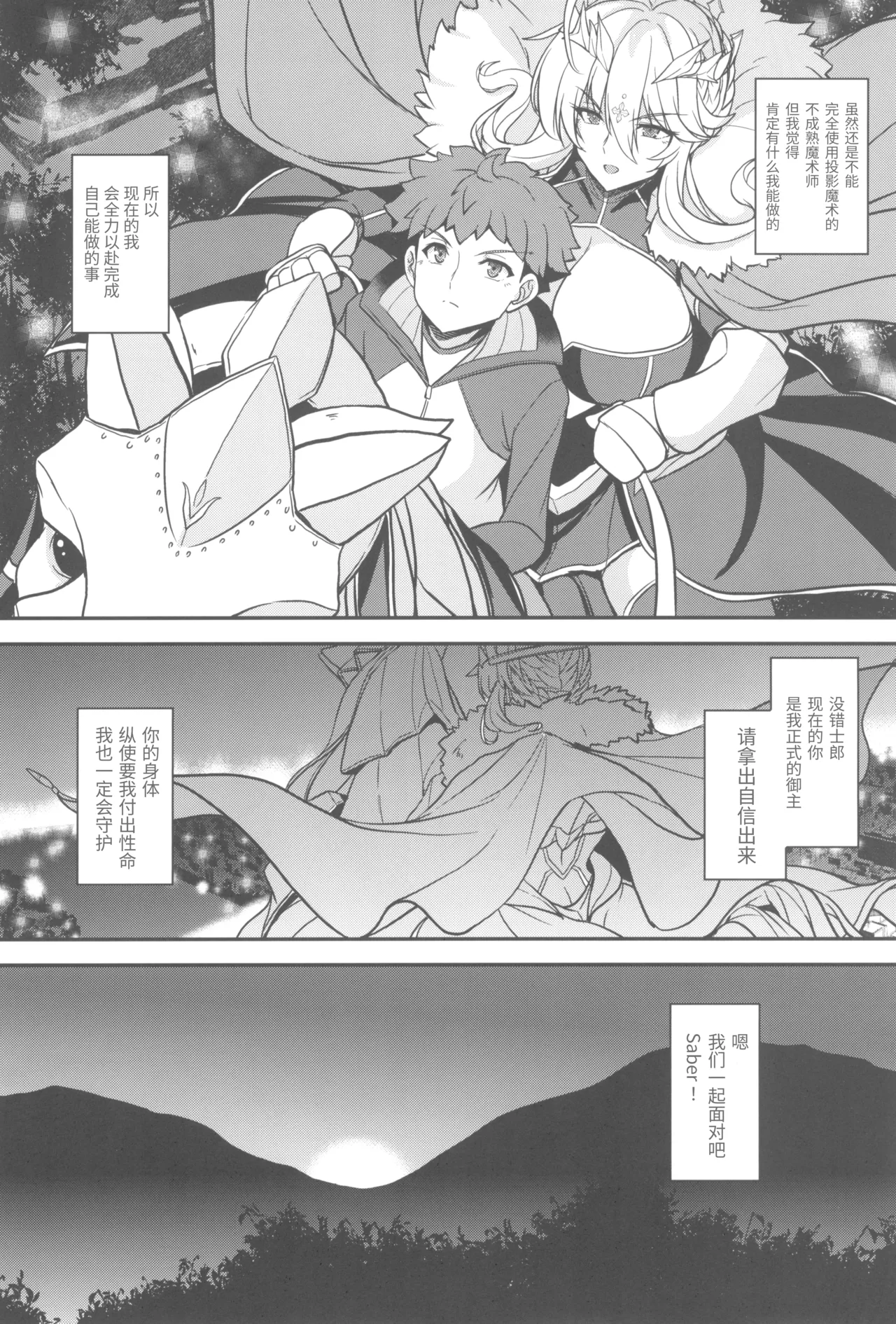 Tonari no Chichi Ou-sama Kyuumaku page 37 featuring shirou emiya fate grand order parody - big breasts ahegao hentai manga - read online free