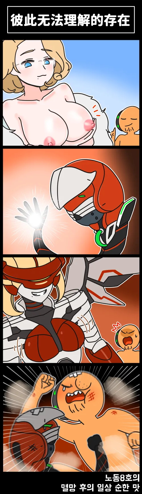 LastOrigin 最后的起源 LO官方漫画个人汉化合集（01.27 - 07.07更新） page 136 last origin parody - full color big breasts hentai manga - read online free