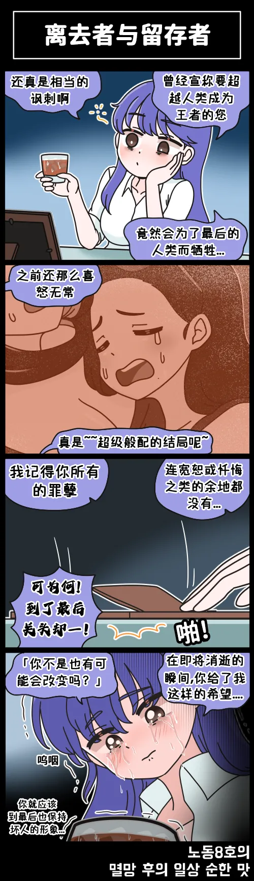 LastOrigin 最后的起源 LO官方漫画个人汉化合集（01.27 - 07.07更新） - Page 139