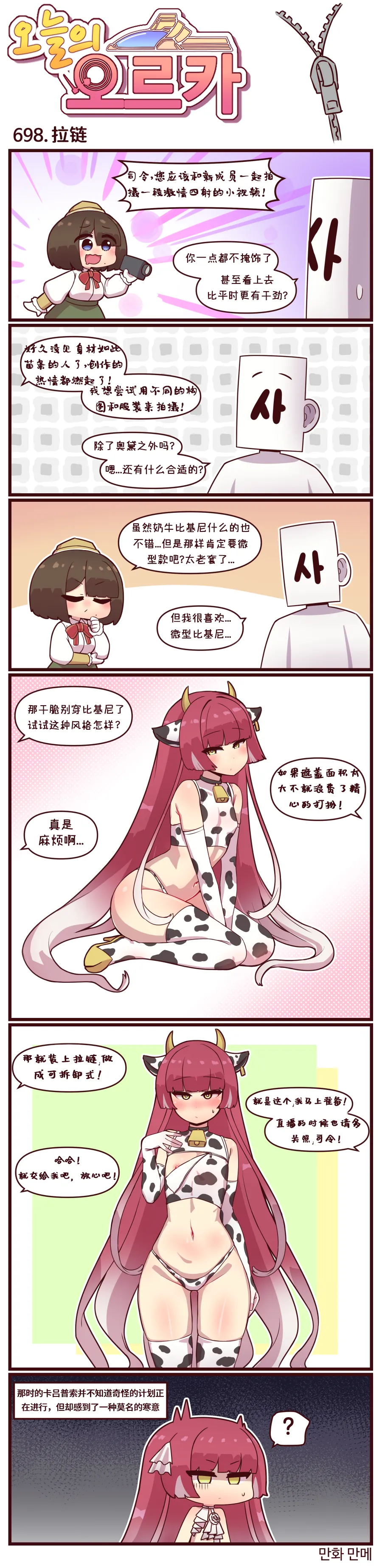 LastOrigin 最后的起源 LO官方漫画个人汉化合集（01.27 - 07.07更新） page 57 last origin parody - big breasts full color hentai manga - read online free