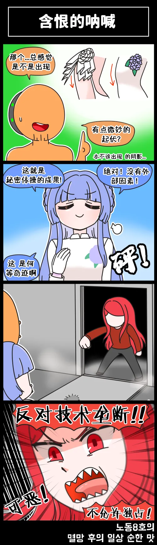 LastOrigin 最后的起源 LO官方漫画个人汉化合集（01.27 - 07.07更新） - Page 72