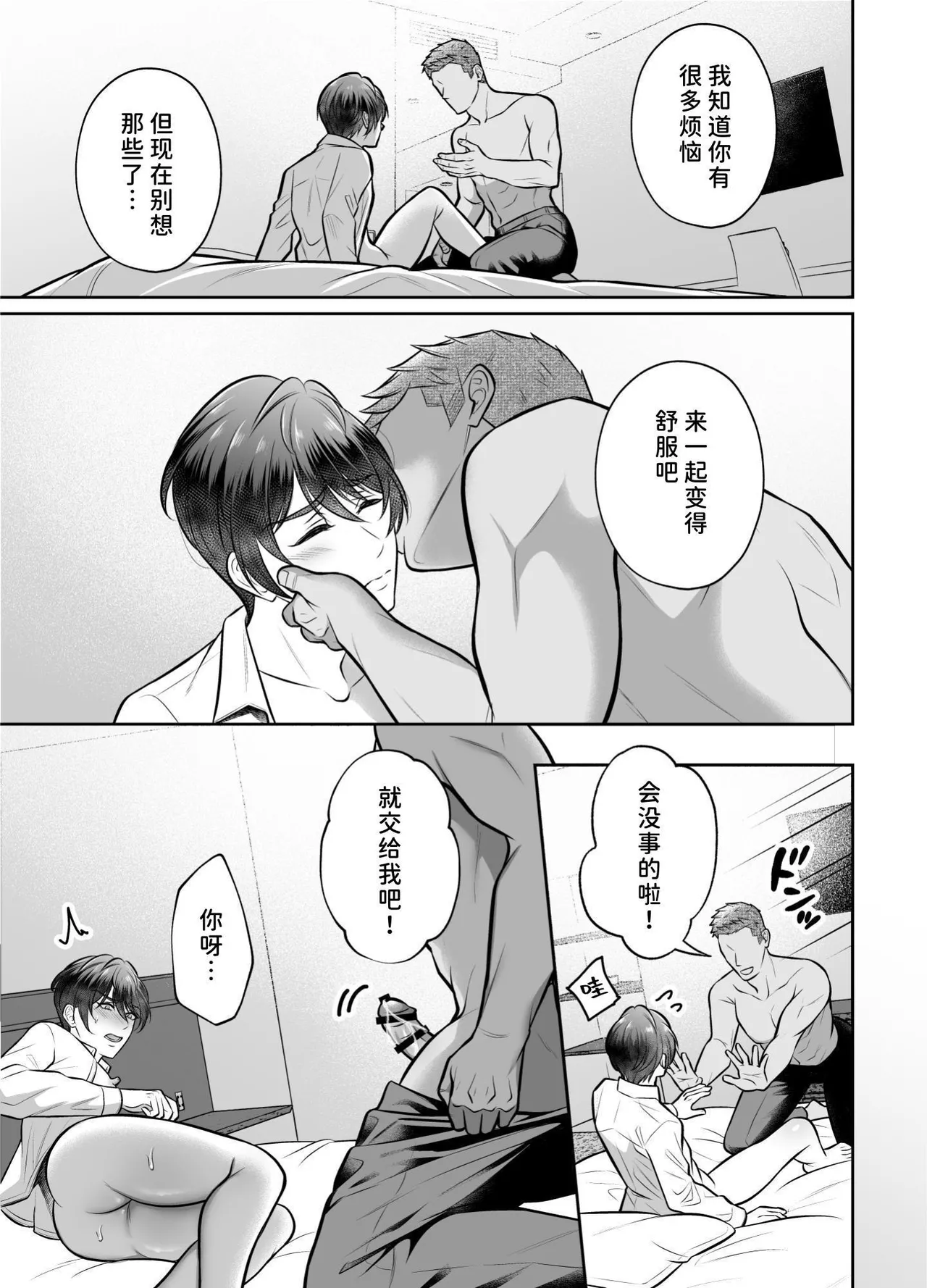 【千桜】ビンカン上司 部下となりゆき練習えっち - Page 30