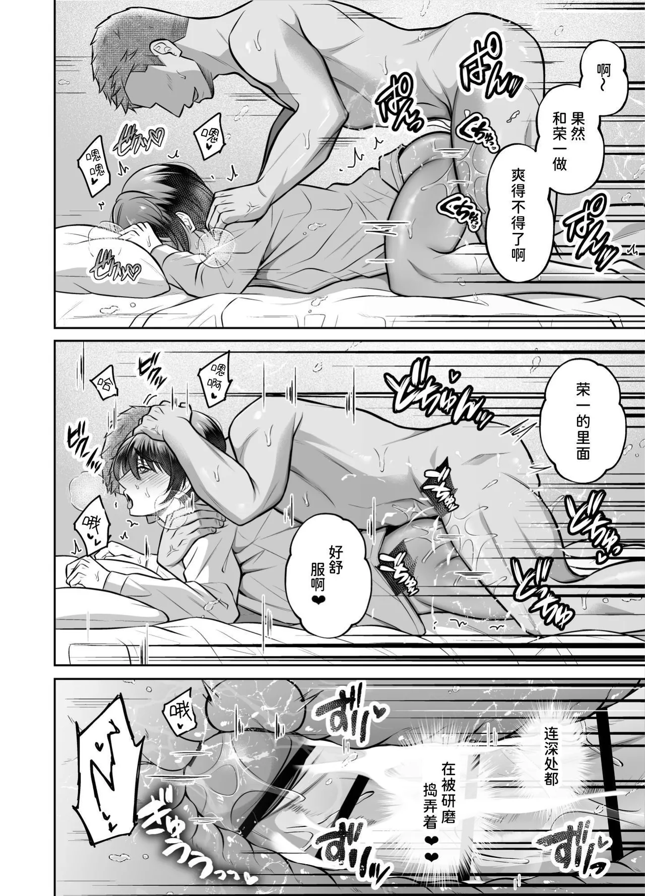 【千桜】ビンカン上司 部下となりゆき練習えっち page 33 original parody - males only yaoi hentai manga - read online free