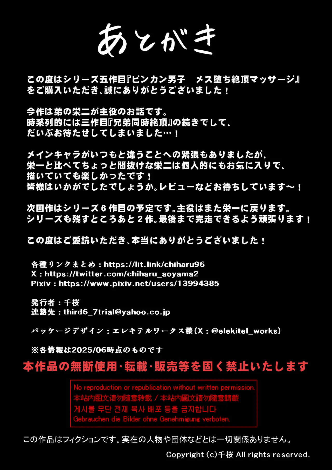 Binkan Danshi Mesuochi Zecchou Massage page 58 original parody - group nakadashi hentai manga - read online free