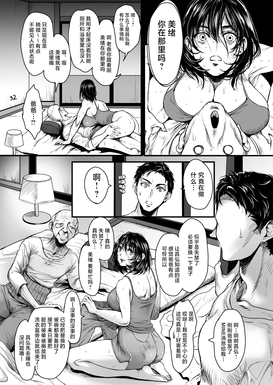 Rourennhei page 31 original parody - inseki milf hentai manga - read online free