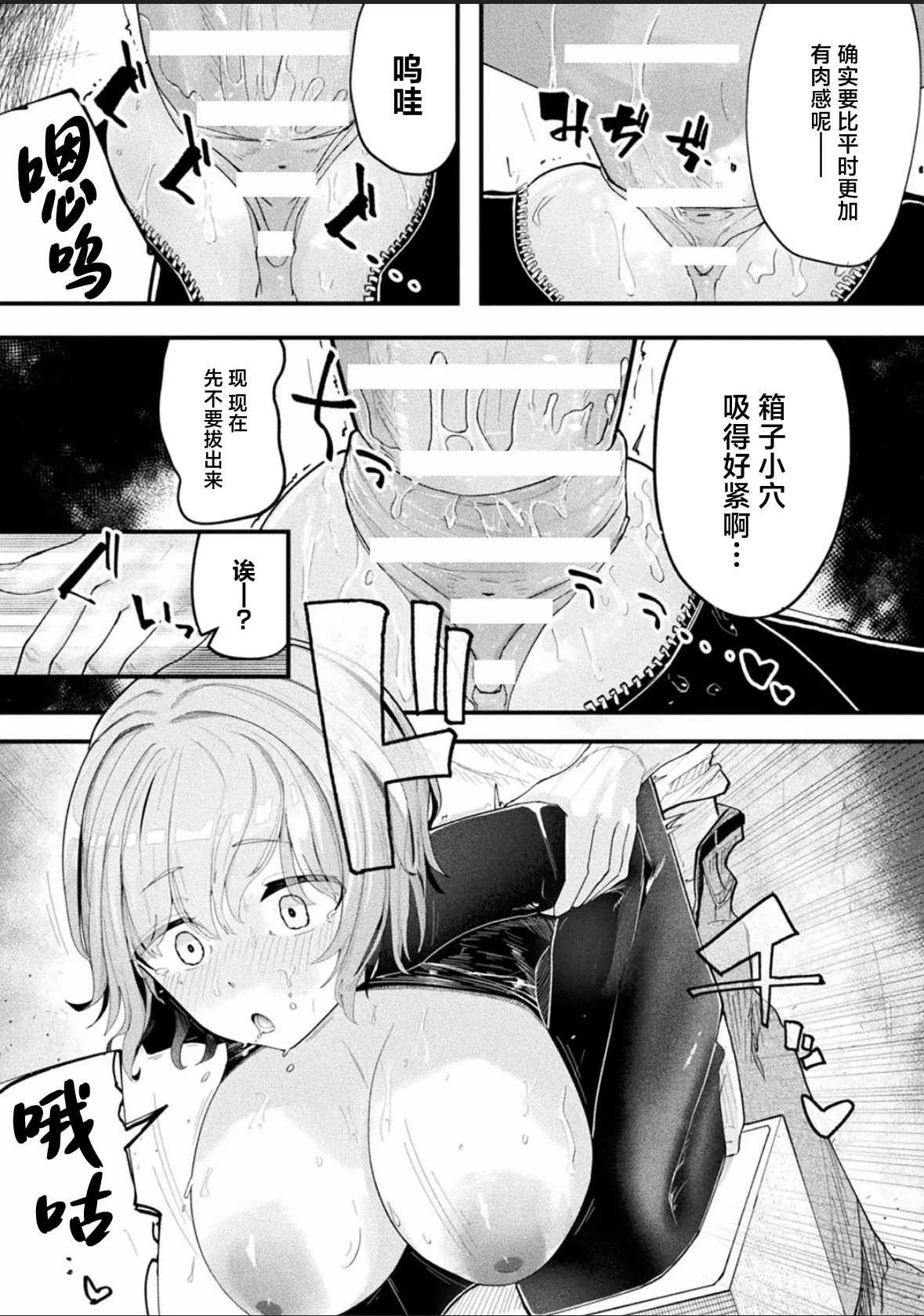 Bessatsu Comic Unreal Joutai Henka & Nikutai Kaizou Hen Vol. 4 page 57 original parody - transformation big breasts hentai manga - read online free