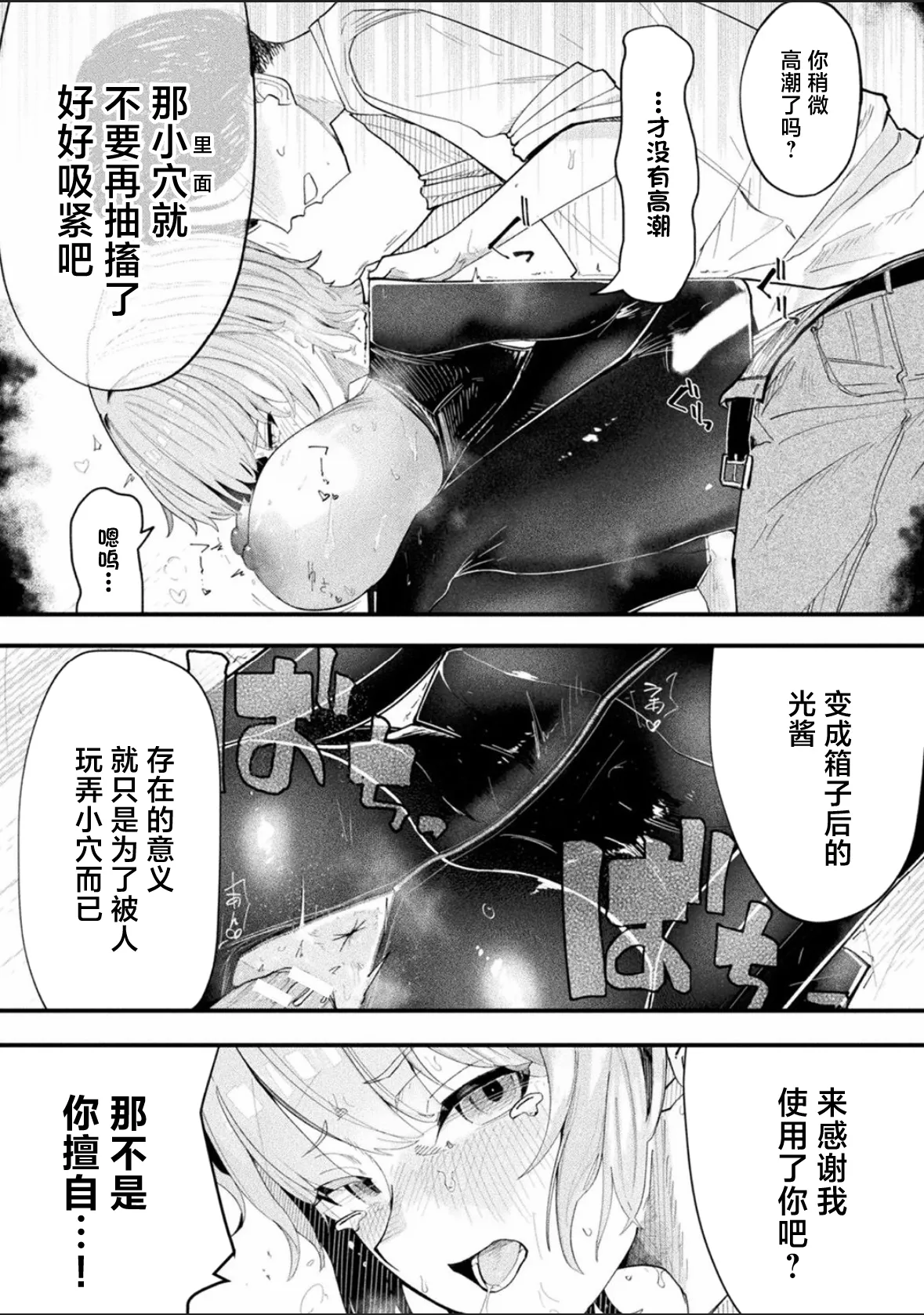 Bessatsu Comic Unreal Joutai Henka & Nikutai Kaizou Hen Vol. 4 page 58 original parody - big breasts extraneous ads hentai manga - read online free