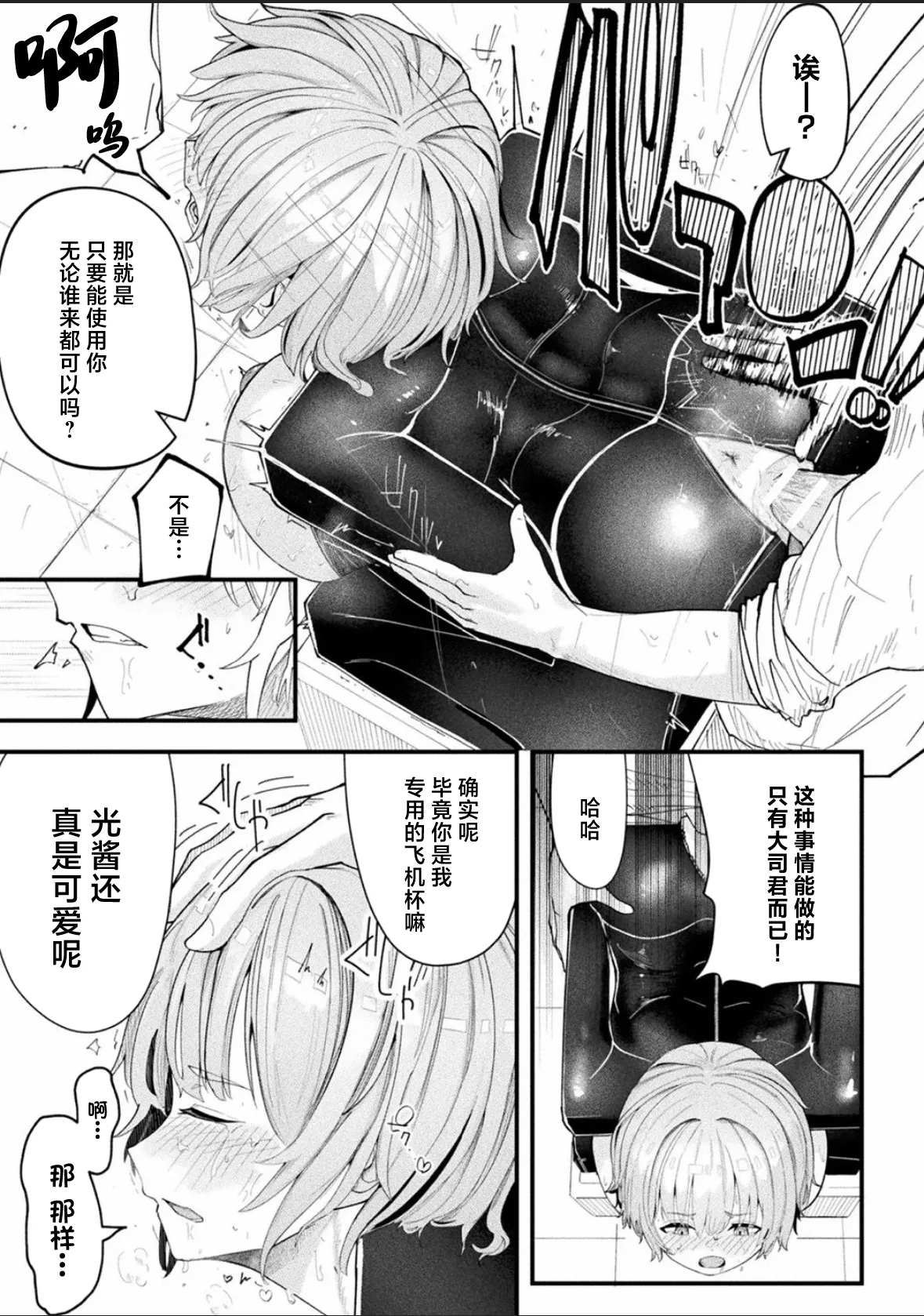 Bessatsu Comic Unreal Joutai Henka & Nikutai Kaizou Hen Vol. 4 page 59 original parody - transformation big breasts hentai manga - read online free