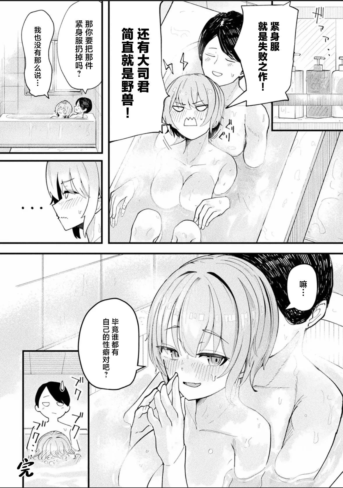 Bessatsu Comic Unreal Joutai Henka & Nikutai Kaizou Hen Vol. 4 page 66 original parody - big breasts extraneous ads hentai manga - read online free