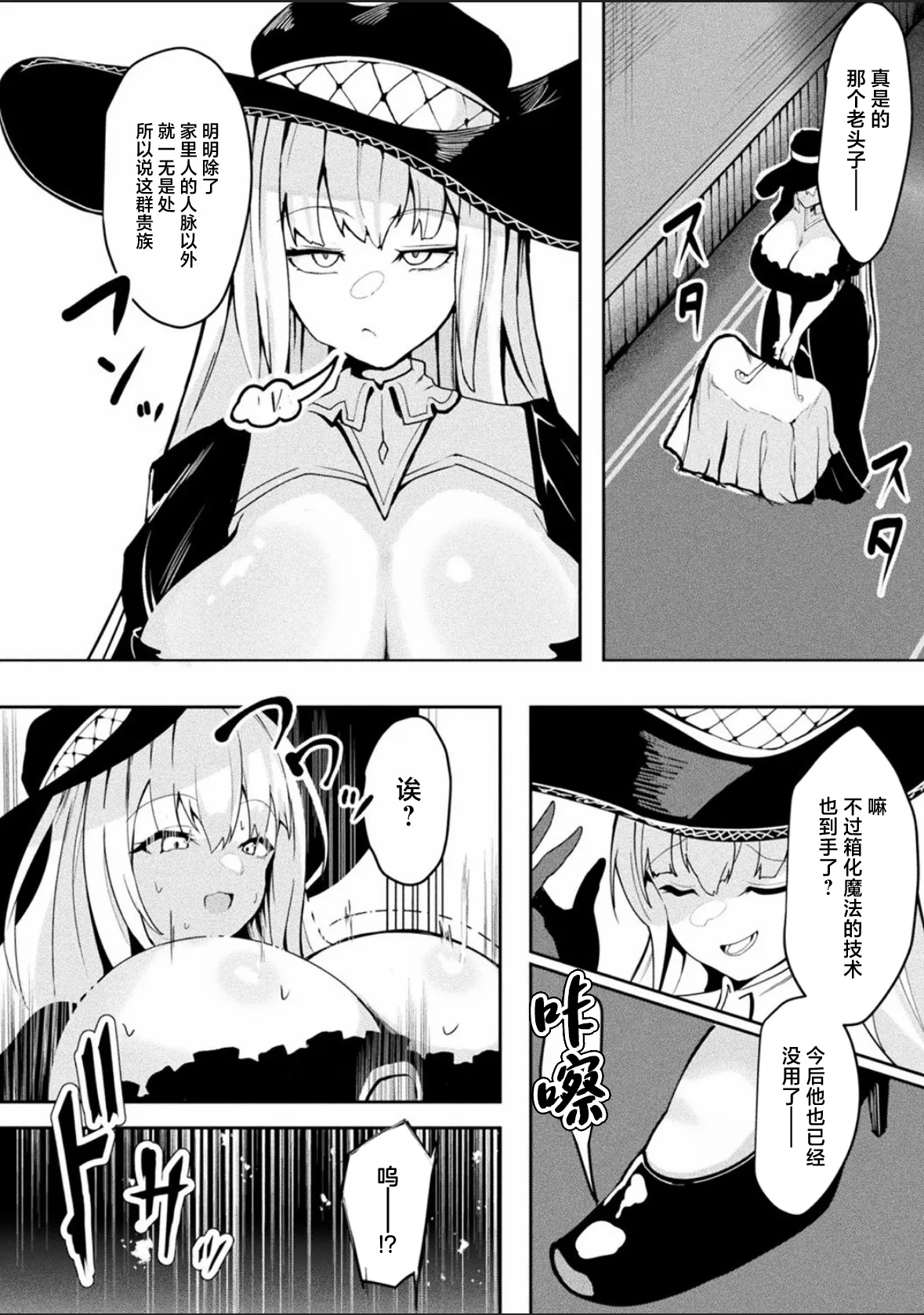 Bessatsu Comic Unreal Joutai Henka & Nikutai Kaizou Hen Vol. 4 page 70 original parody - transformation big breasts hentai manga - read online free