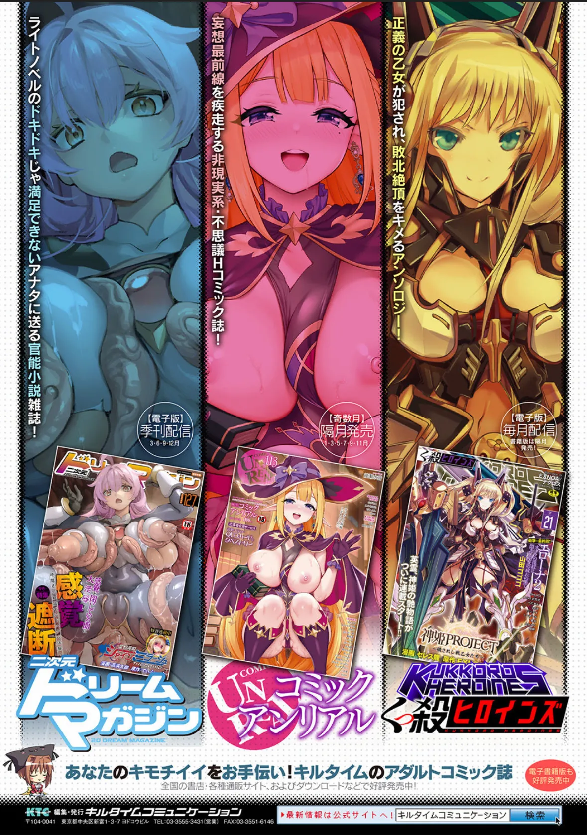 Bessatsu Comic Unreal Joutai Henka & Nikutai Kaizou Hen Vol. 4 page 98 original parody - big breasts extraneous ads hentai manga - read online free