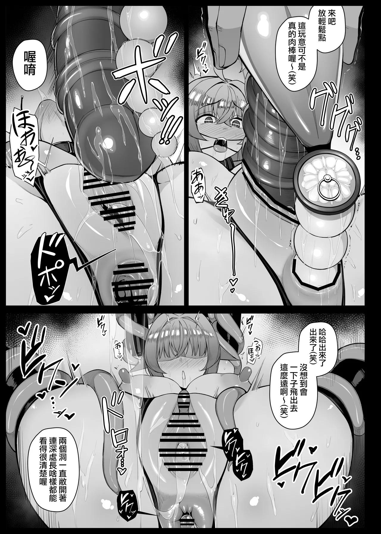 [Liyoosa] Villain ni tsukamatte KuriSemesareru hiroin EP1-EP5 | 被反派俘虜後被陰蒂責的女主角 EP1-EP5 [Chinese] [天帝哥個人漢化] page 54 original parody - sole female nakadashi hentai manga - read online free