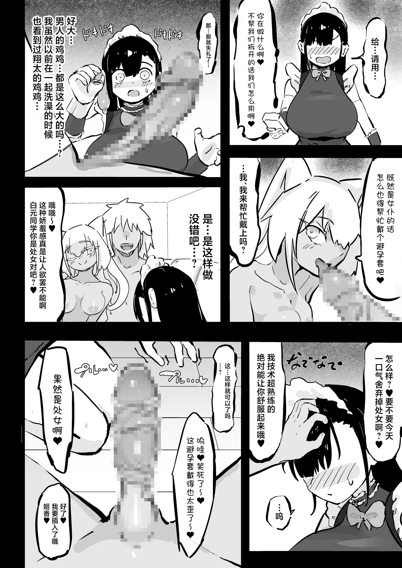 Zankoku Kakusa NTR Kanemochi Yarichin Senpai no Tawaman ni Fuudo Delivery no Haitatsu ni Ittara Bakunyuu Osananajimi ga Oishiku Itadakarete Imashita! - Page 13