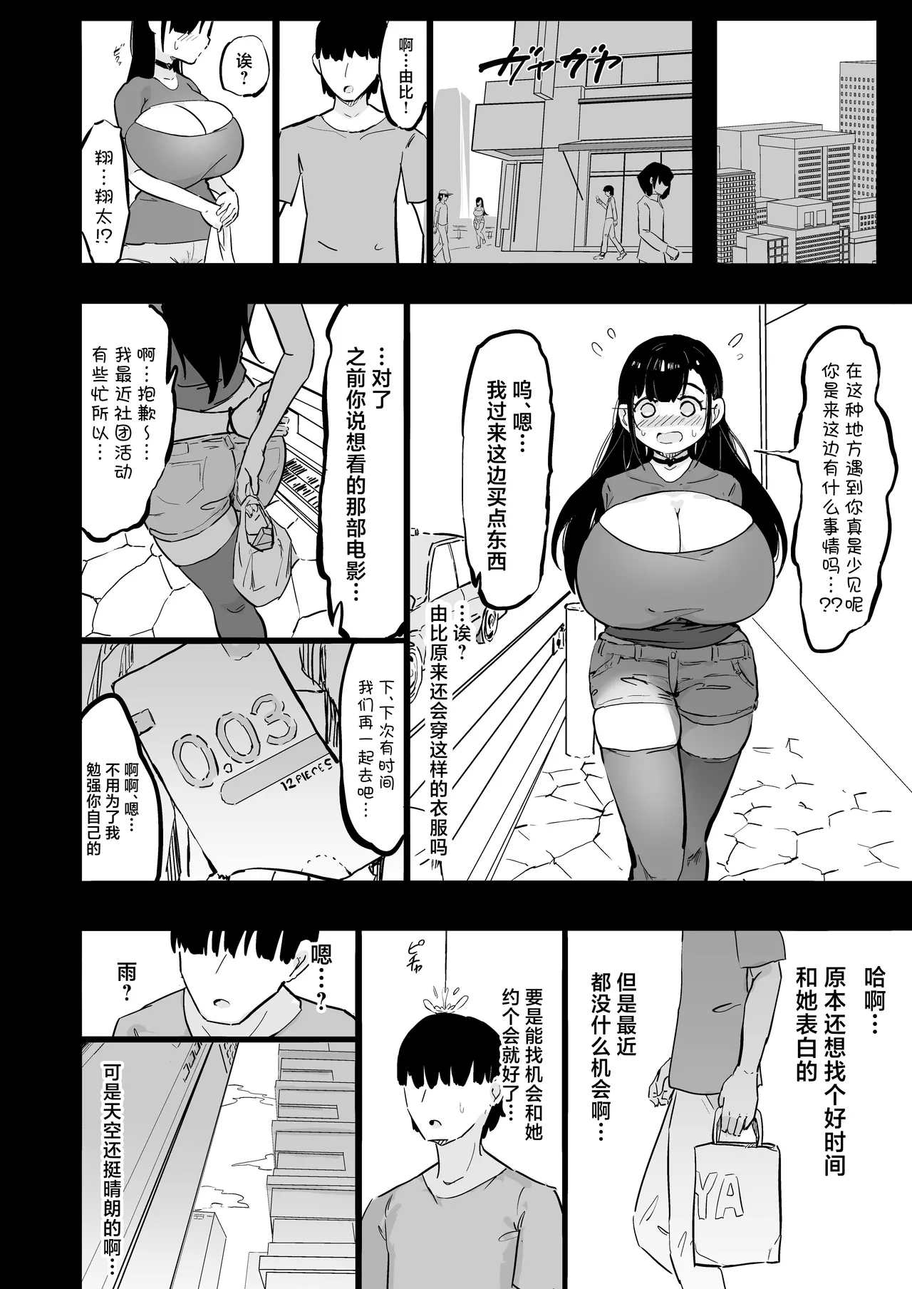 Zankoku Kakusa NTR Kanemochi Yarichin Senpai no Tawaman ni Fuudo Delivery no Haitatsu ni Ittara Bakunyuu Osananajimi ga Oishiku Itadakarete Imashita! page 25 original parody - big breasts netorare hentai manga - read online free