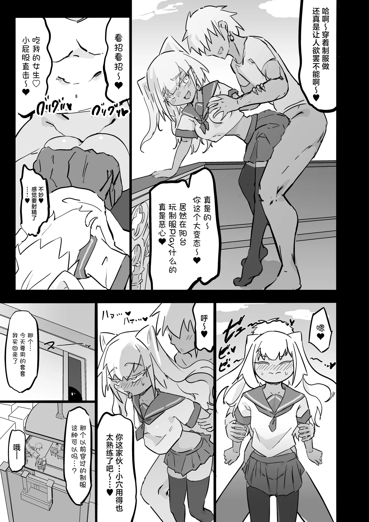 Zankoku Kakusa NTR Kanemochi Yarichin Senpai no Tawaman ni Fuudo Delivery no Haitatsu ni Ittara Bakunyuu Osananajimi ga Oishiku Itadakarete Imashita! page 26 original parody - mosaic censorship stockings hentai manga - read online free