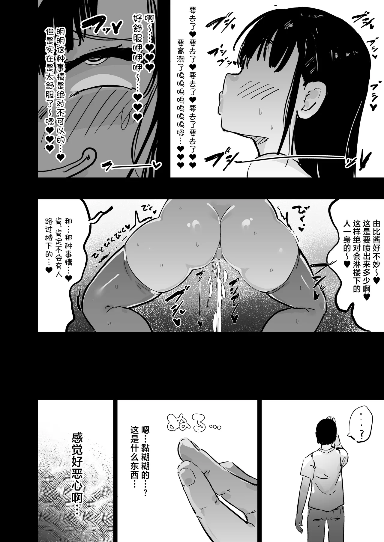 Zankoku Kakusa NTR Kanemochi Yarichin Senpai no Tawaman ni Fuudo Delivery no Haitatsu ni Ittara Bakunyuu Osananajimi ga Oishiku Itadakarete Imashita! page 35 original parody - big breasts netorare hentai manga - read online free