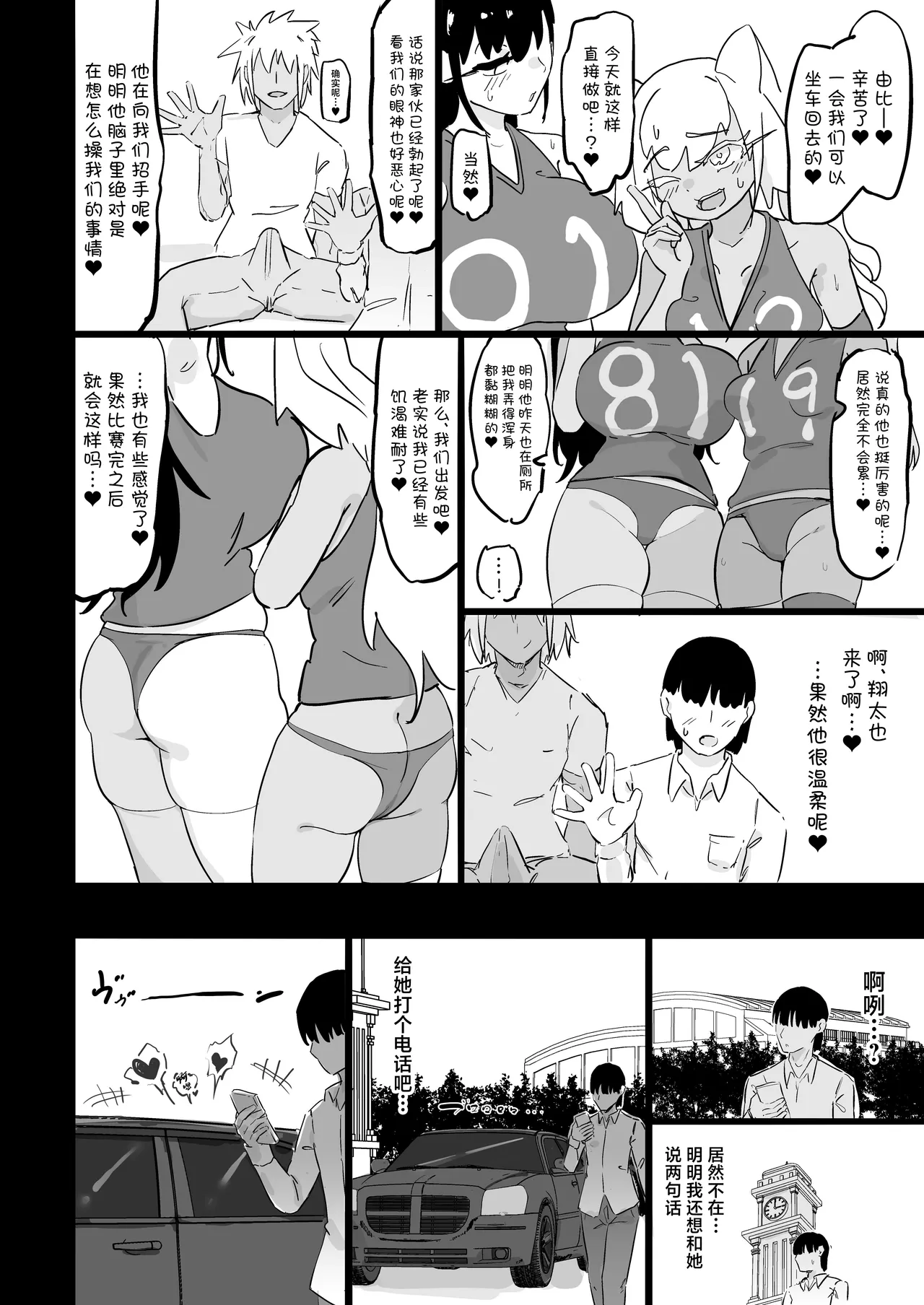 Zankoku Kakusa NTR Kanemochi Yarichin Senpai no Tawaman ni Fuudo Delivery no Haitatsu ni Ittara Bakunyuu Osananajimi ga Oishiku Itadakarete Imashita! page 41 original parody - big breasts netorare hentai manga - read online free