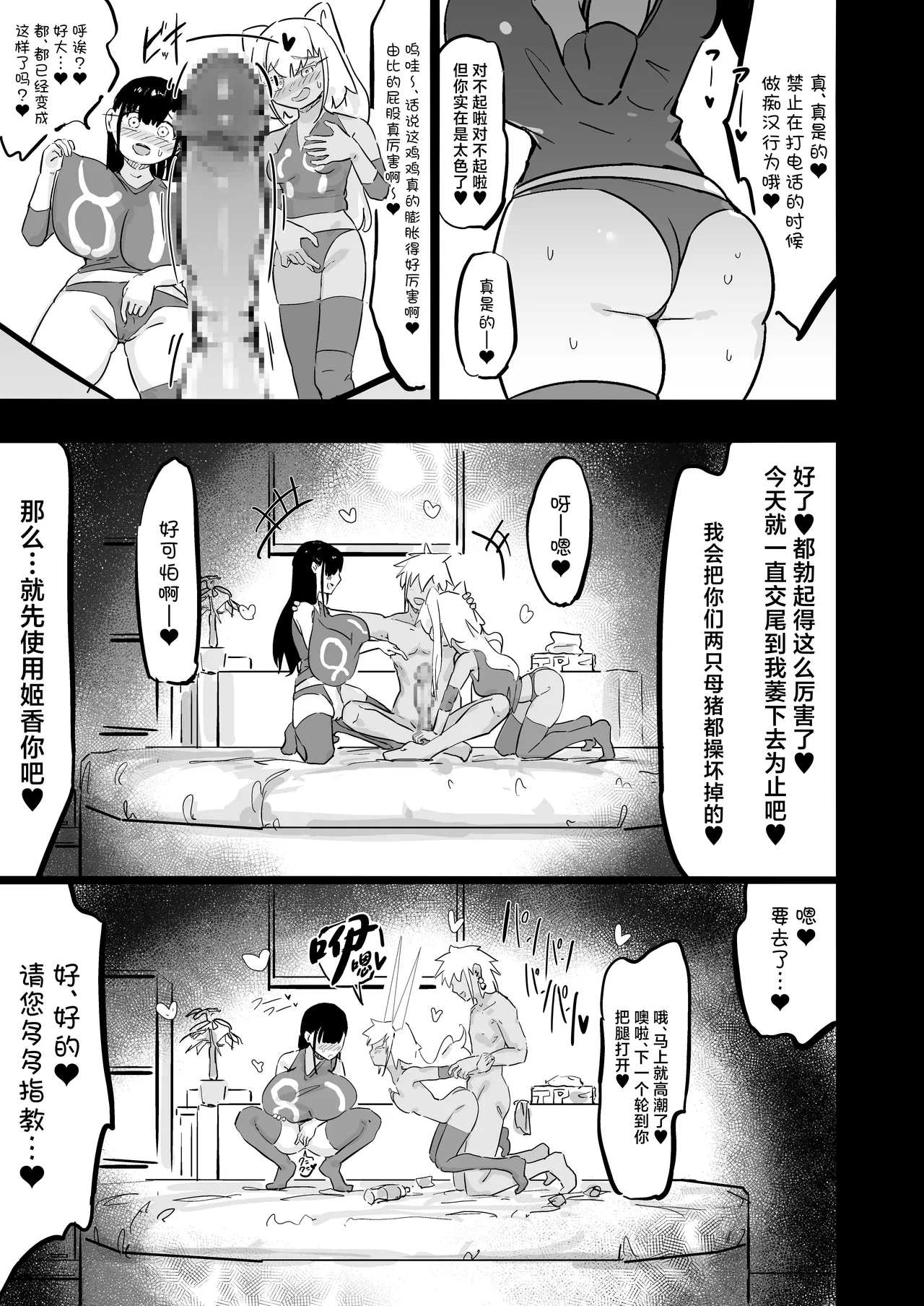 Zankoku Kakusa NTR Kanemochi Yarichin Senpai no Tawaman ni Fuudo Delivery no Haitatsu ni Ittara Bakunyuu Osananajimi ga Oishiku Itadakarete Imashita! page 50 original parody - mosaic censorship stockings hentai manga - read online free