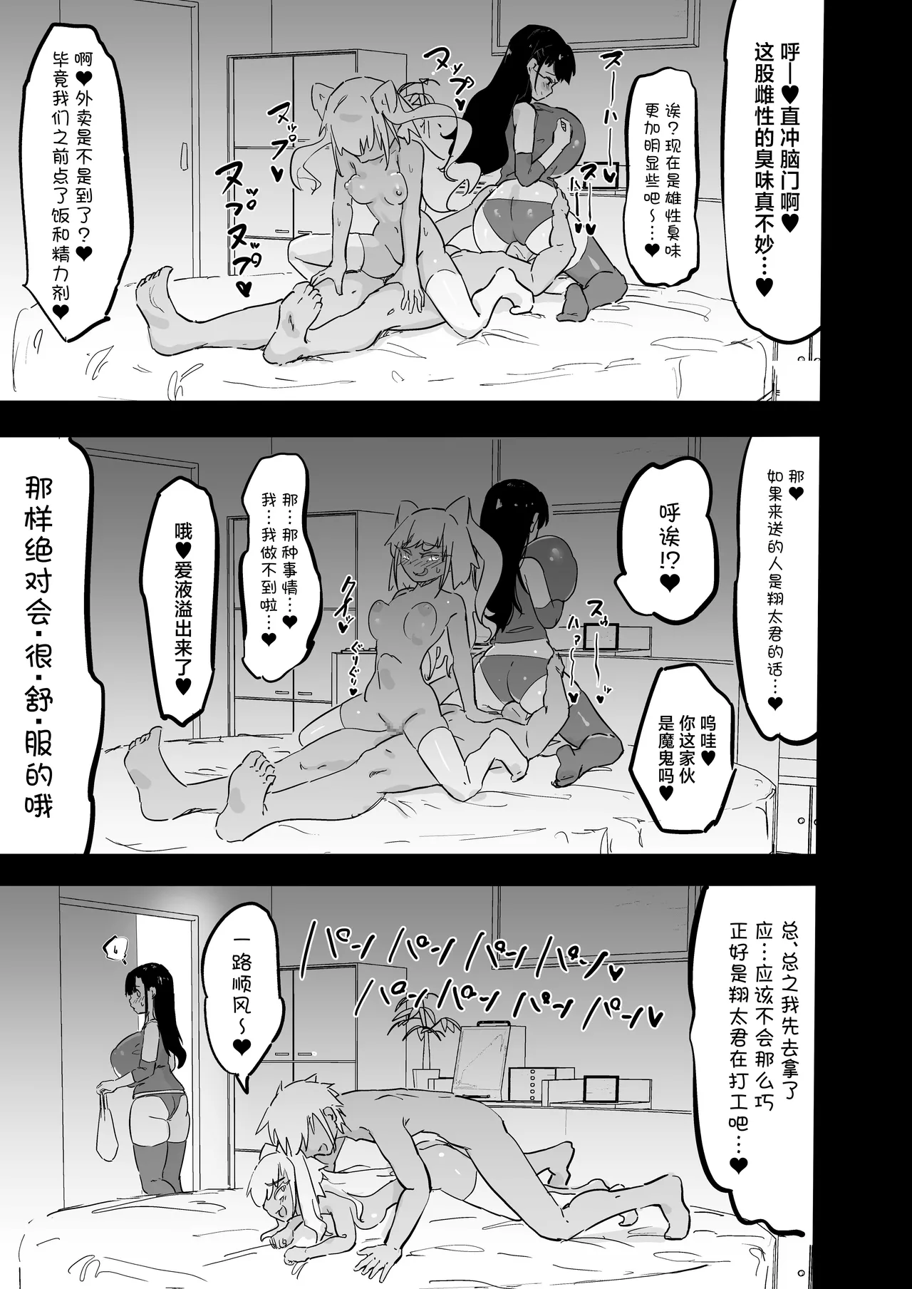 Zankoku Kakusa NTR Kanemochi Yarichin Senpai no Tawaman ni Fuudo Delivery no Haitatsu ni Ittara Bakunyuu Osananajimi ga Oishiku Itadakarete Imashita! page 52 original parody - mosaic censorship stockings hentai manga - read online free