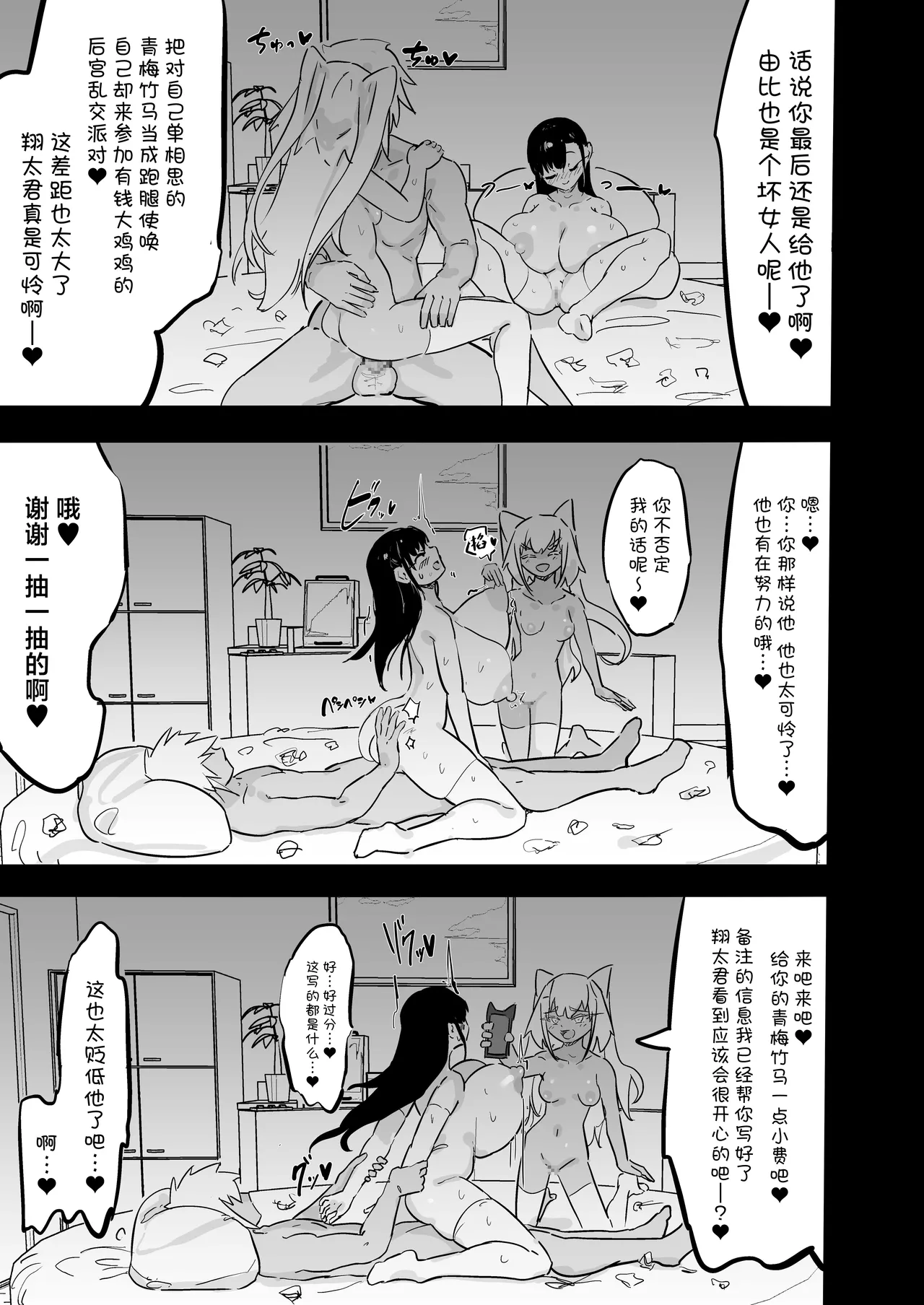 Zankoku Kakusa NTR Kanemochi Yarichin Senpai no Tawaman ni Fuudo Delivery no Haitatsu ni Ittara Bakunyuu Osananajimi ga Oishiku Itadakarete Imashita! page 54 original parody - big breasts netorare hentai manga - read online free