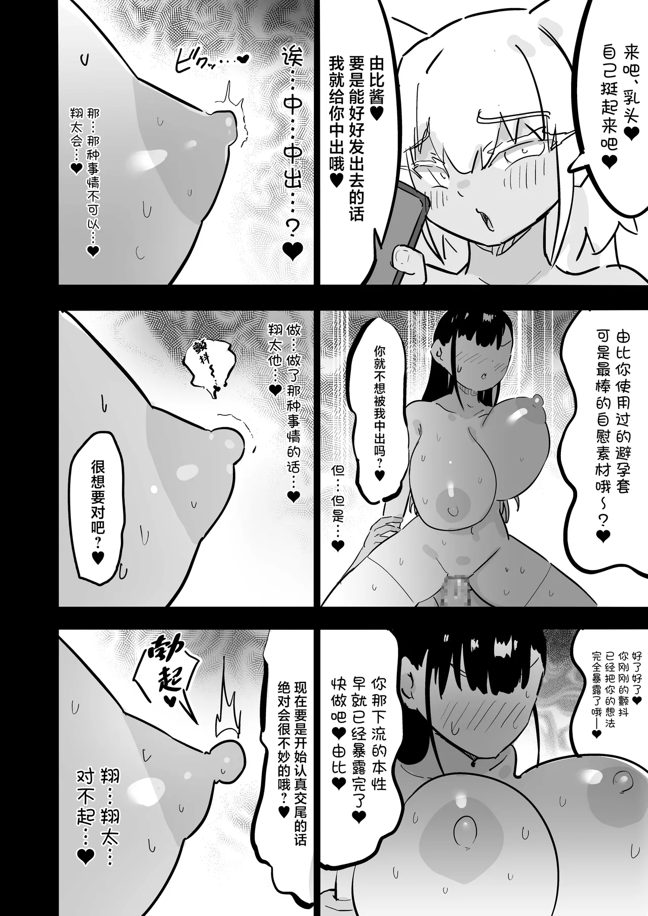 Zankoku Kakusa NTR Kanemochi Yarichin Senpai no Tawaman ni Fuudo Delivery no Haitatsu ni Ittara Bakunyuu Osananajimi ga Oishiku Itadakarete Imashita! page 55 original parody - big breasts netorare hentai manga - read online free