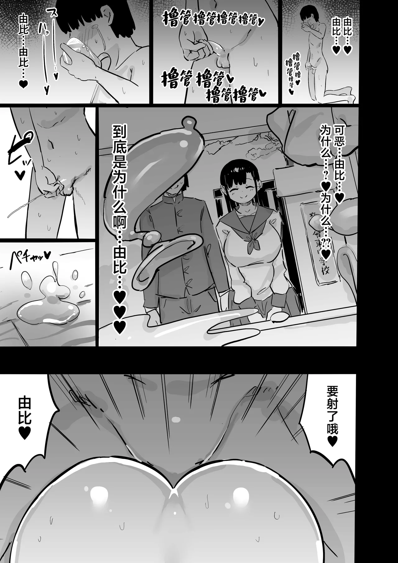 Zankoku Kakusa NTR Kanemochi Yarichin Senpai no Tawaman ni Fuudo Delivery no Haitatsu ni Ittara Bakunyuu Osananajimi ga Oishiku Itadakarete Imashita! page 64 original parody - mosaic censorship stockings hentai manga - read online free