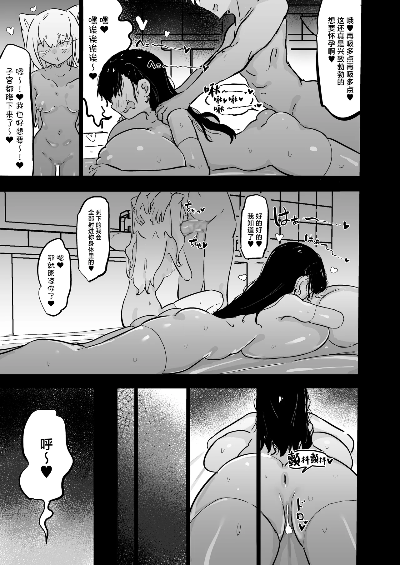 Zankoku Kakusa NTR Kanemochi Yarichin Senpai no Tawaman ni Fuudo Delivery no Haitatsu ni Ittara Bakunyuu Osananajimi ga Oishiku Itadakarete Imashita! page 66 original parody - mosaic censorship stockings hentai manga - read online free