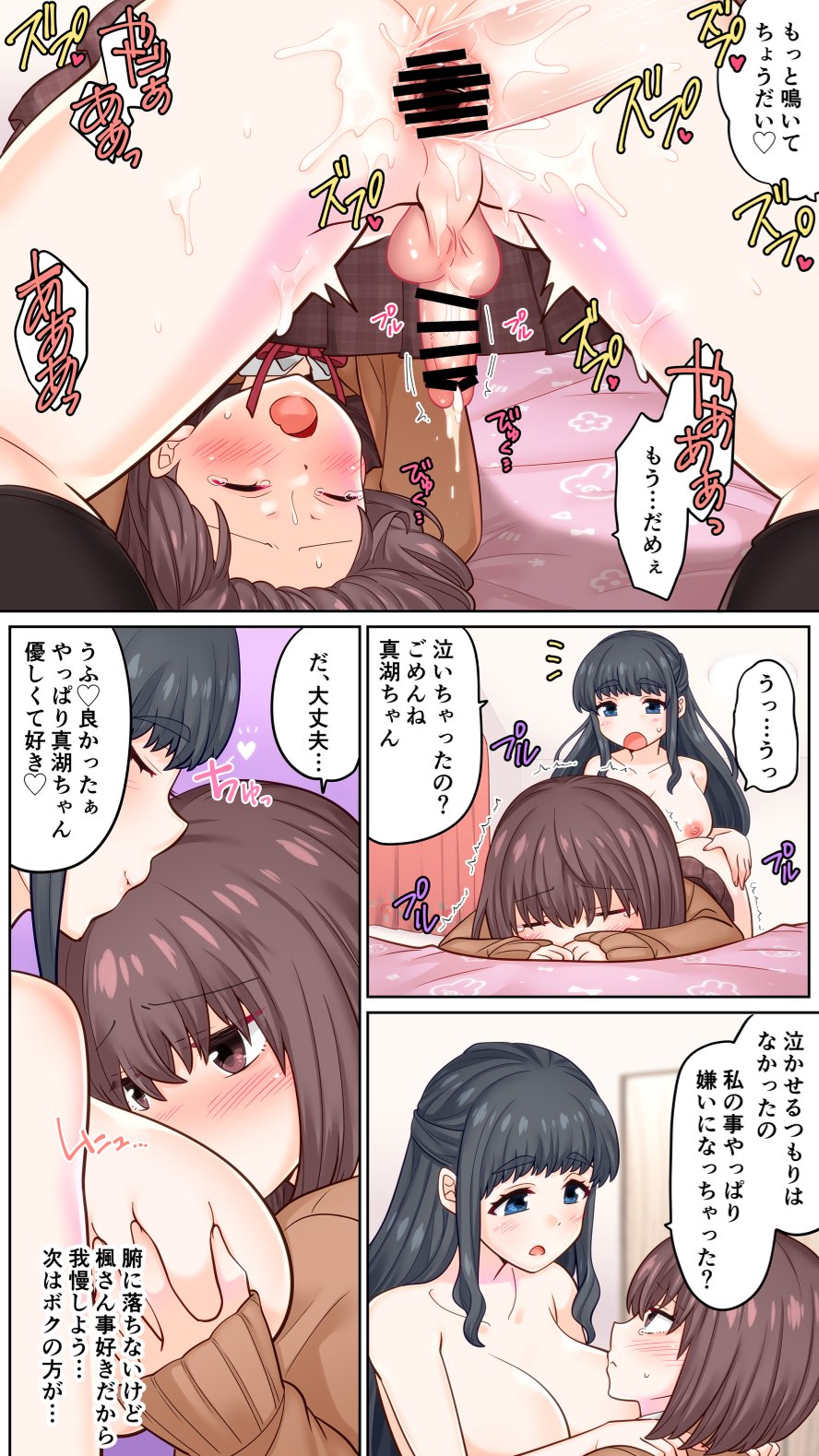 Tokushu Seiheki na Yurufuwa Kanojo ni Mesuiki saserareta Boku page 13 original parody - sole female sole male hentai manga - read online free