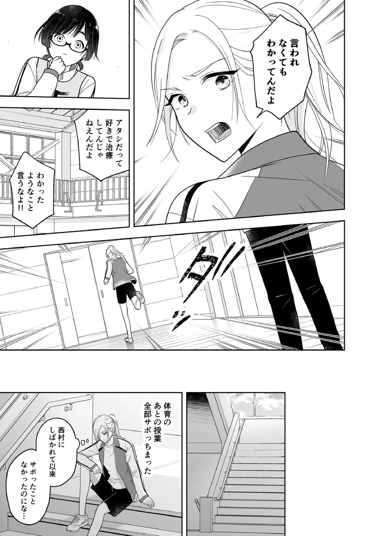 Shinonome 2 page 12 - no penetration spanking hentai manga - read online free