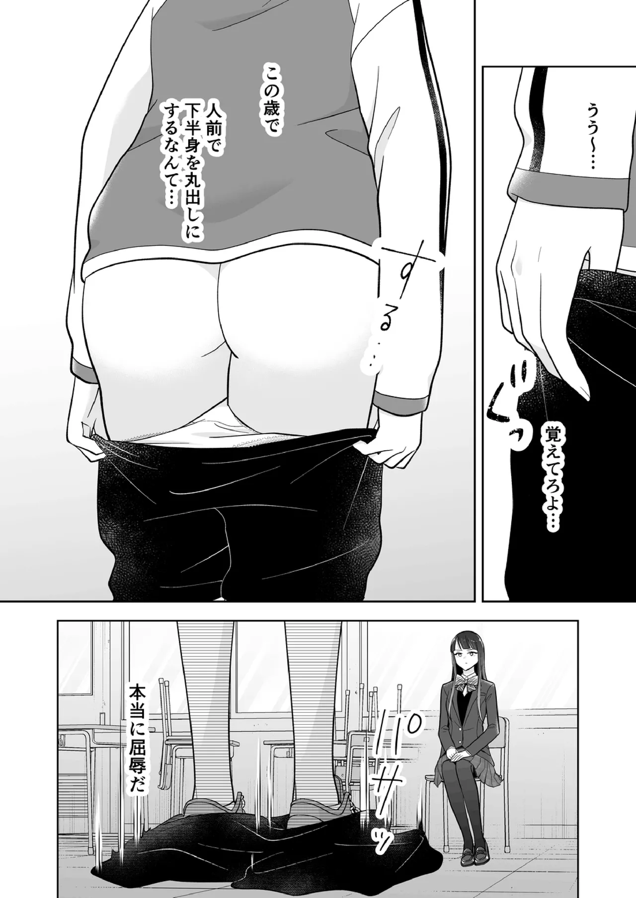 Shinonome 2 page 19 - spanking no penetration hentai manga - read online free