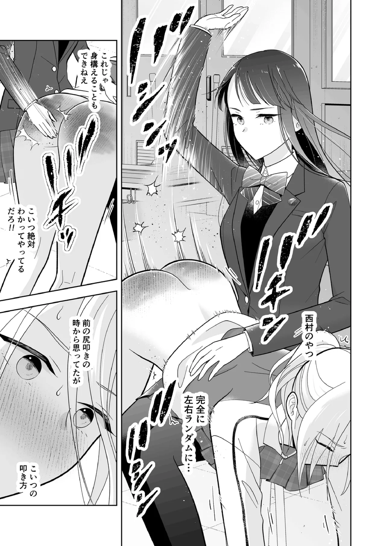 Shinonome 2 page 24 - no penetration spanking hentai manga - read online free