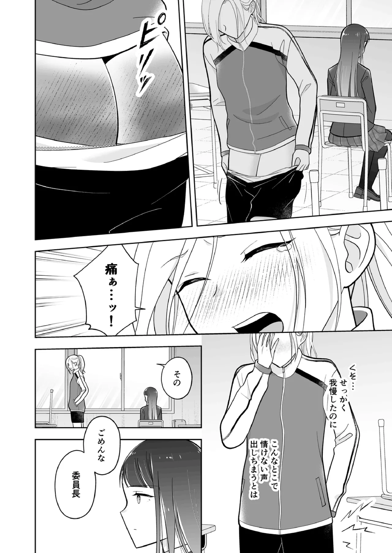 Shinonome 2 page 29 - no penetration spanking hentai manga - read online free