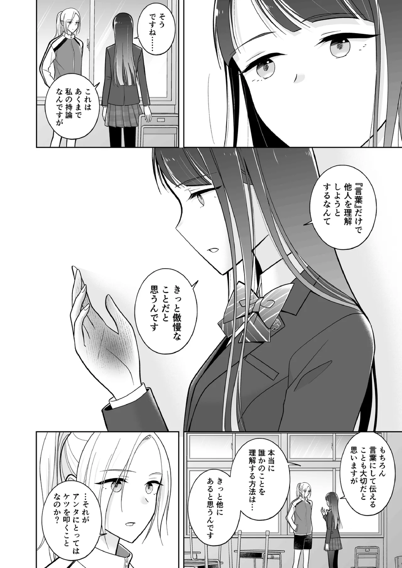 Shinonome 2 page 31 - no penetration spanking hentai manga - read online free