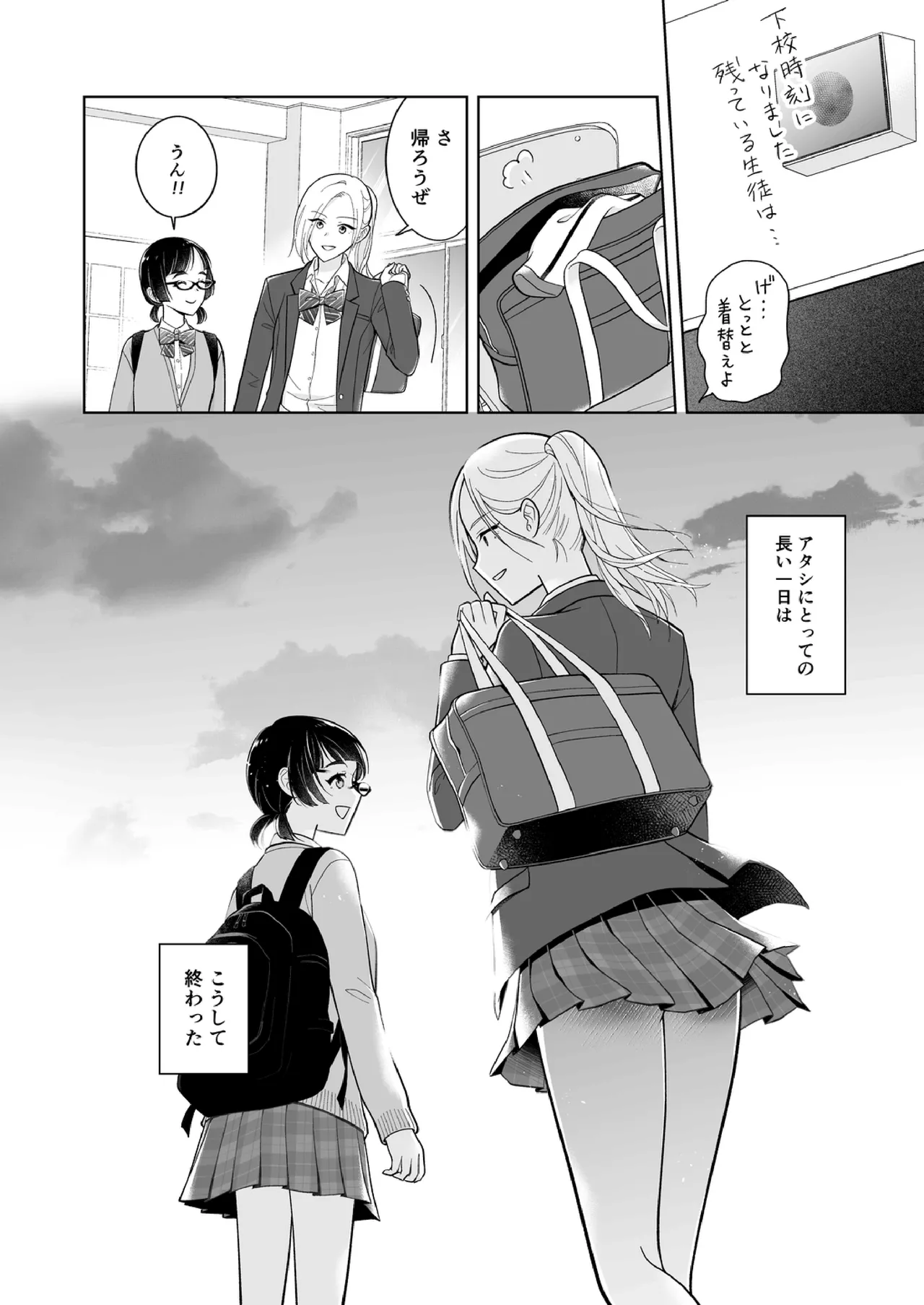 Shinonome 2 page 35 - spanking no penetration hentai manga - read online free