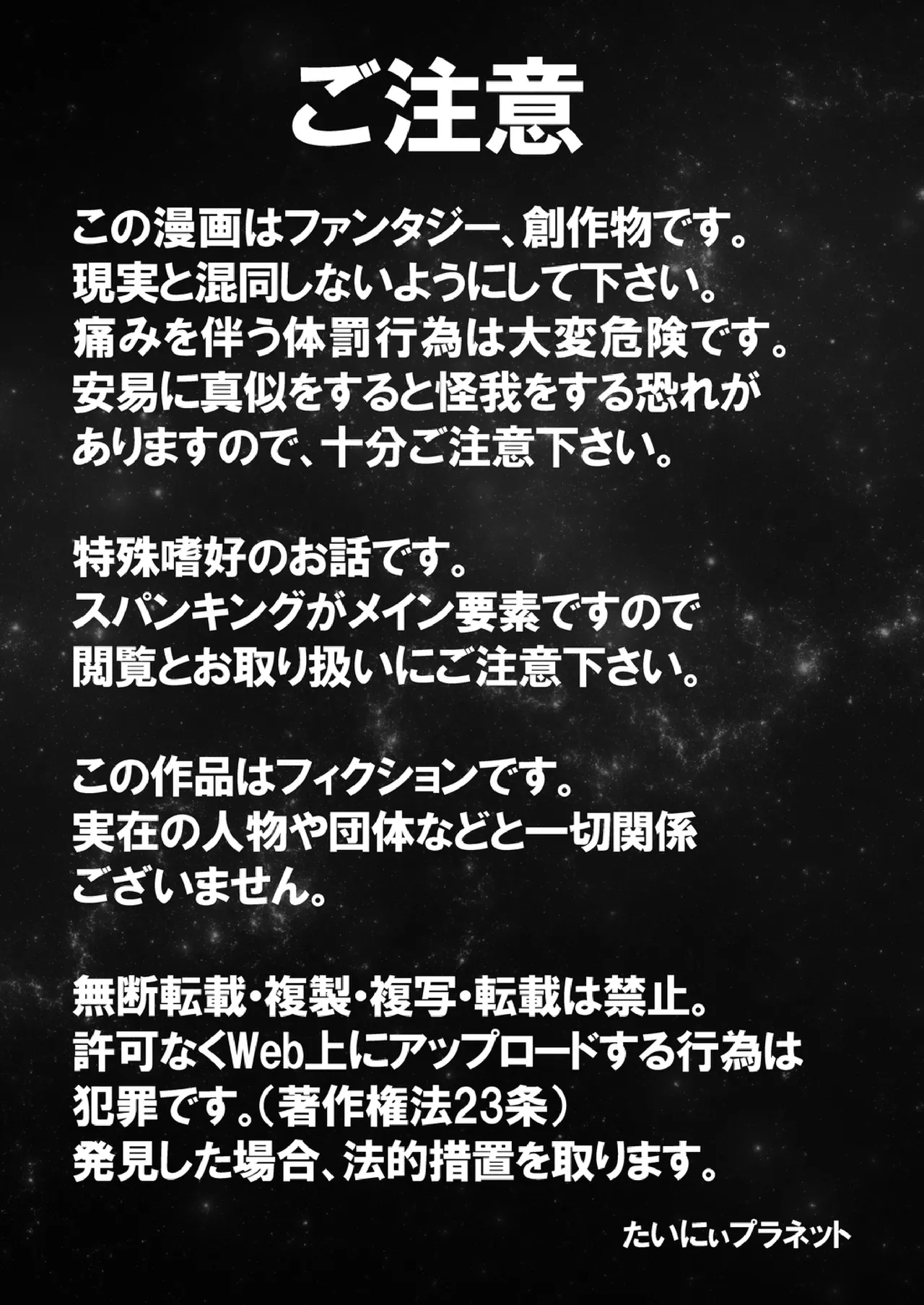 Shinonome 2 page 37 - no penetration spanking hentai manga - read online free