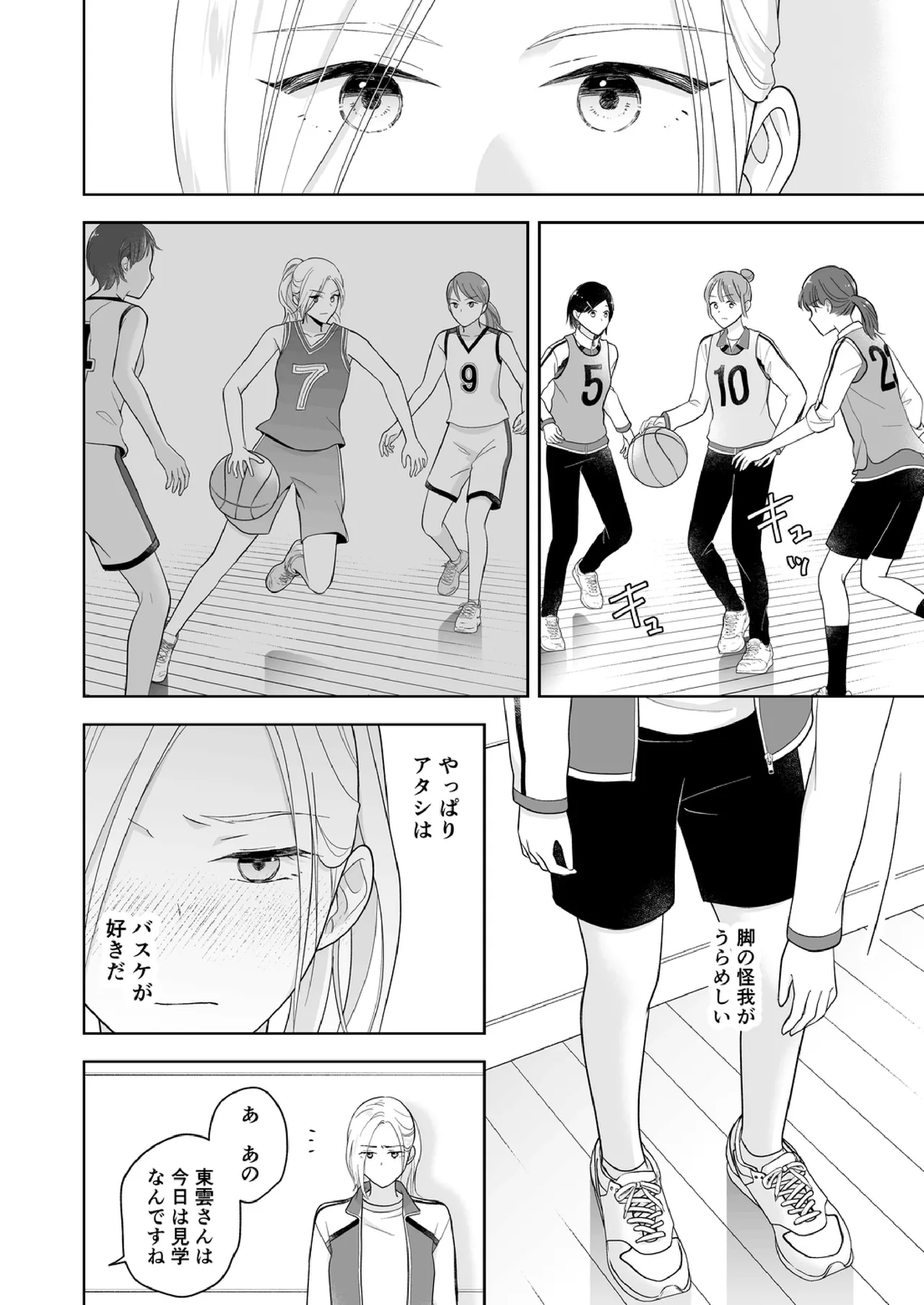 Shinonome 2 page 9 - no penetration spanking hentai manga - read online free