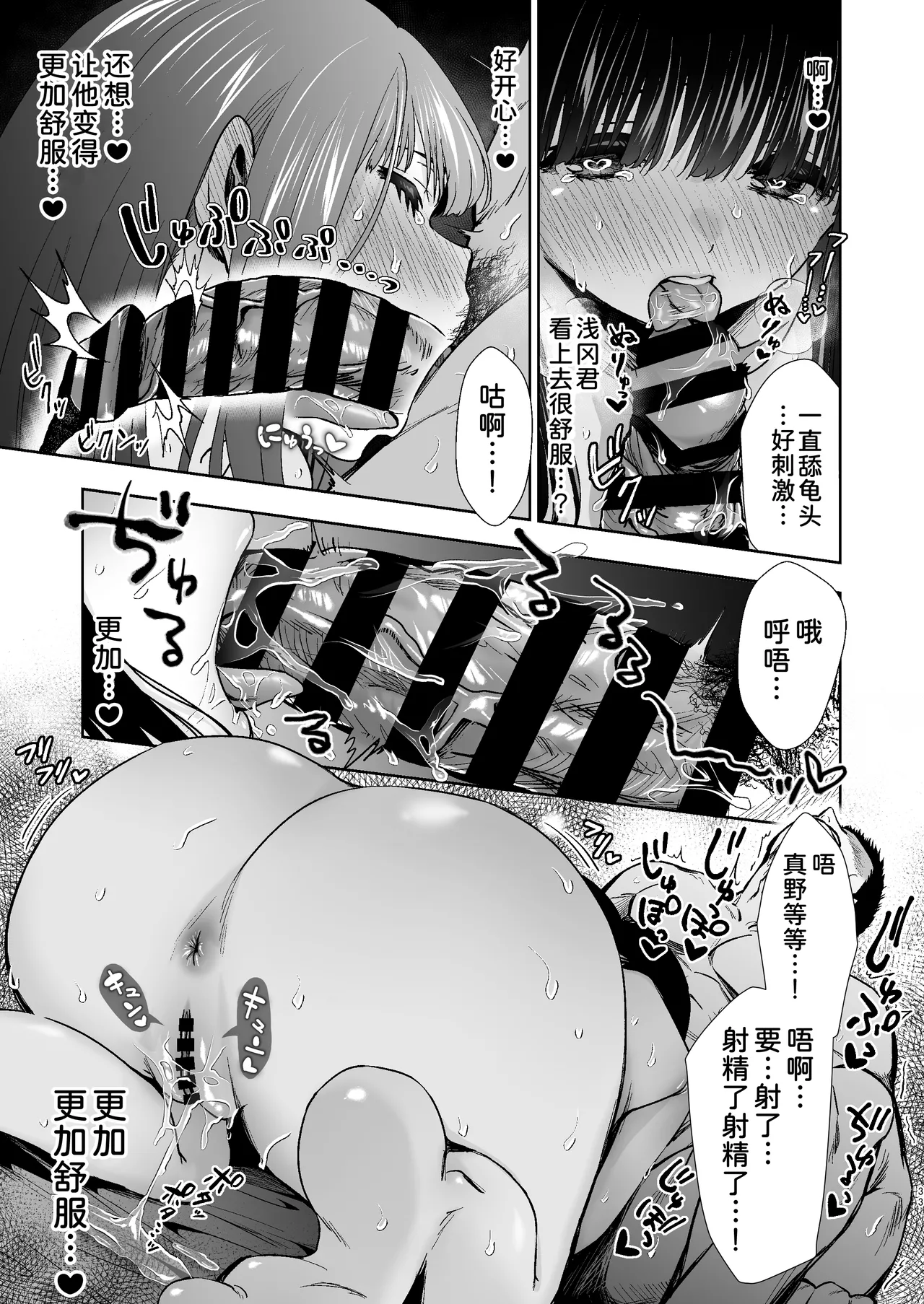 ピュアな地味子 page 101 original parody - squirting big breasts hentai manga - read online free