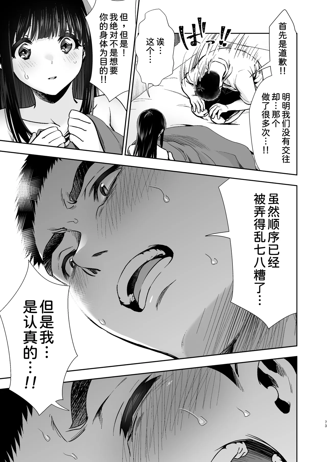 ピュアな地味子 page 142 original parody - squirting big breasts hentai manga - read online free