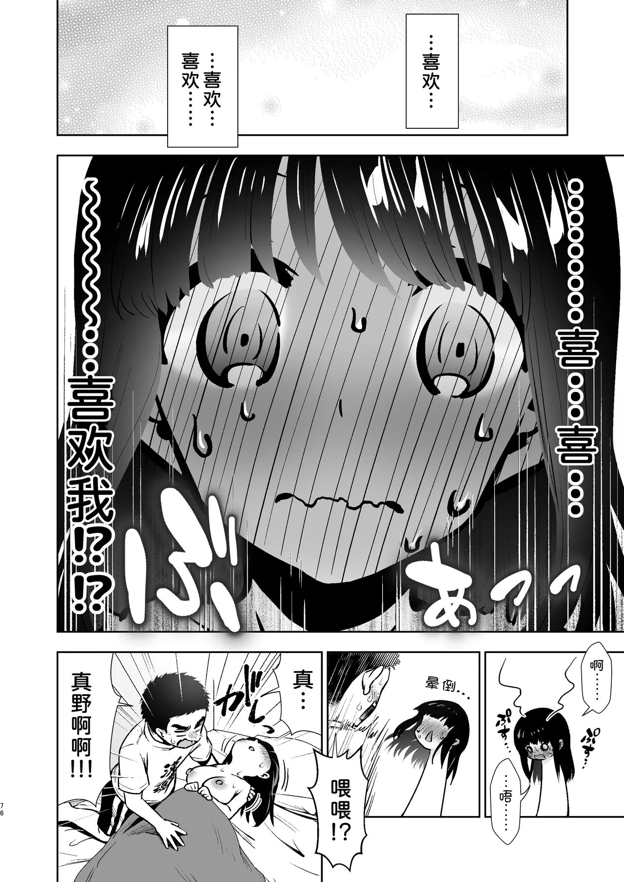 ピュアな地味子 page 145 original parody - squirting big breasts hentai manga - read online free