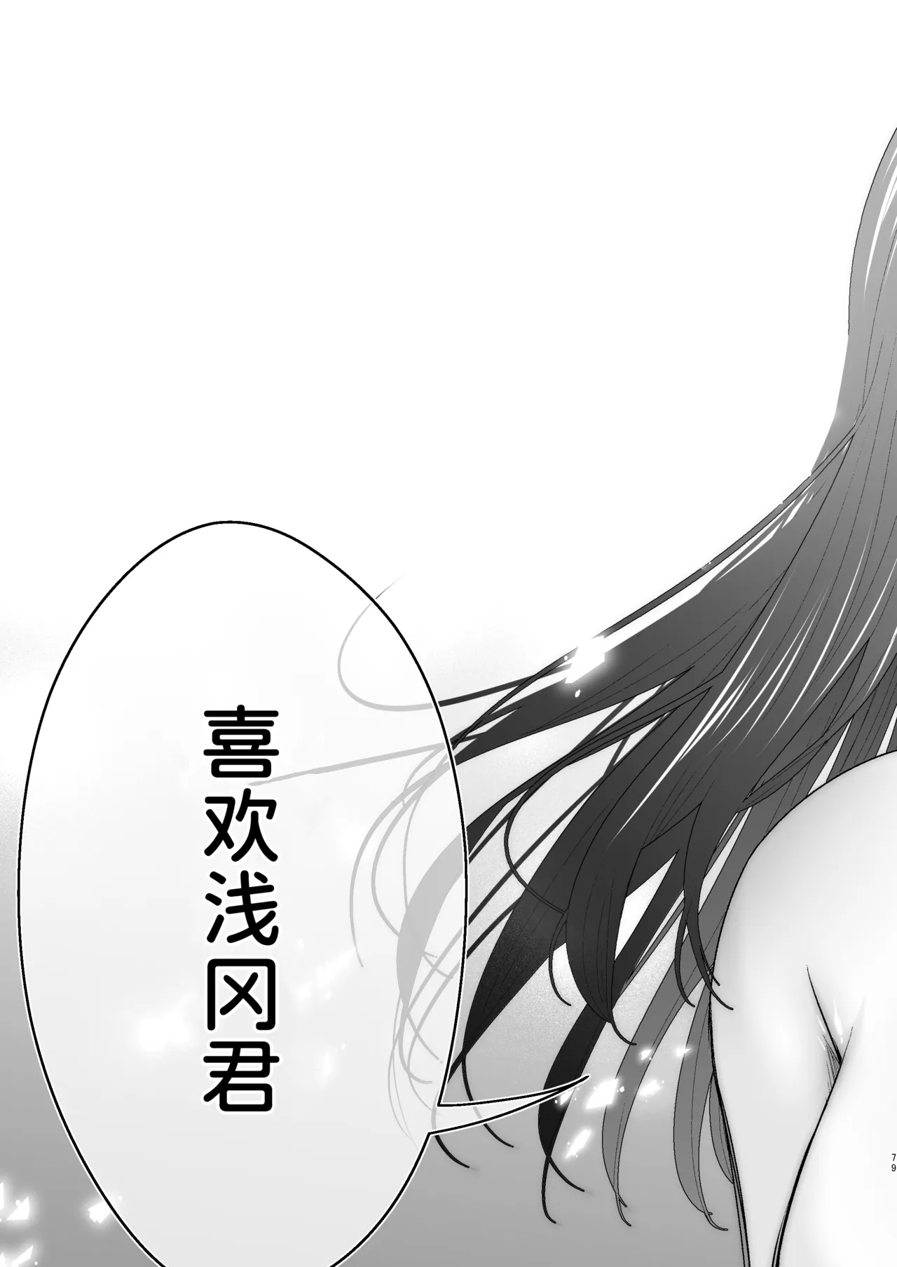 ピュアな地味子 page 148 original parody - squirting big breasts hentai manga - read online free