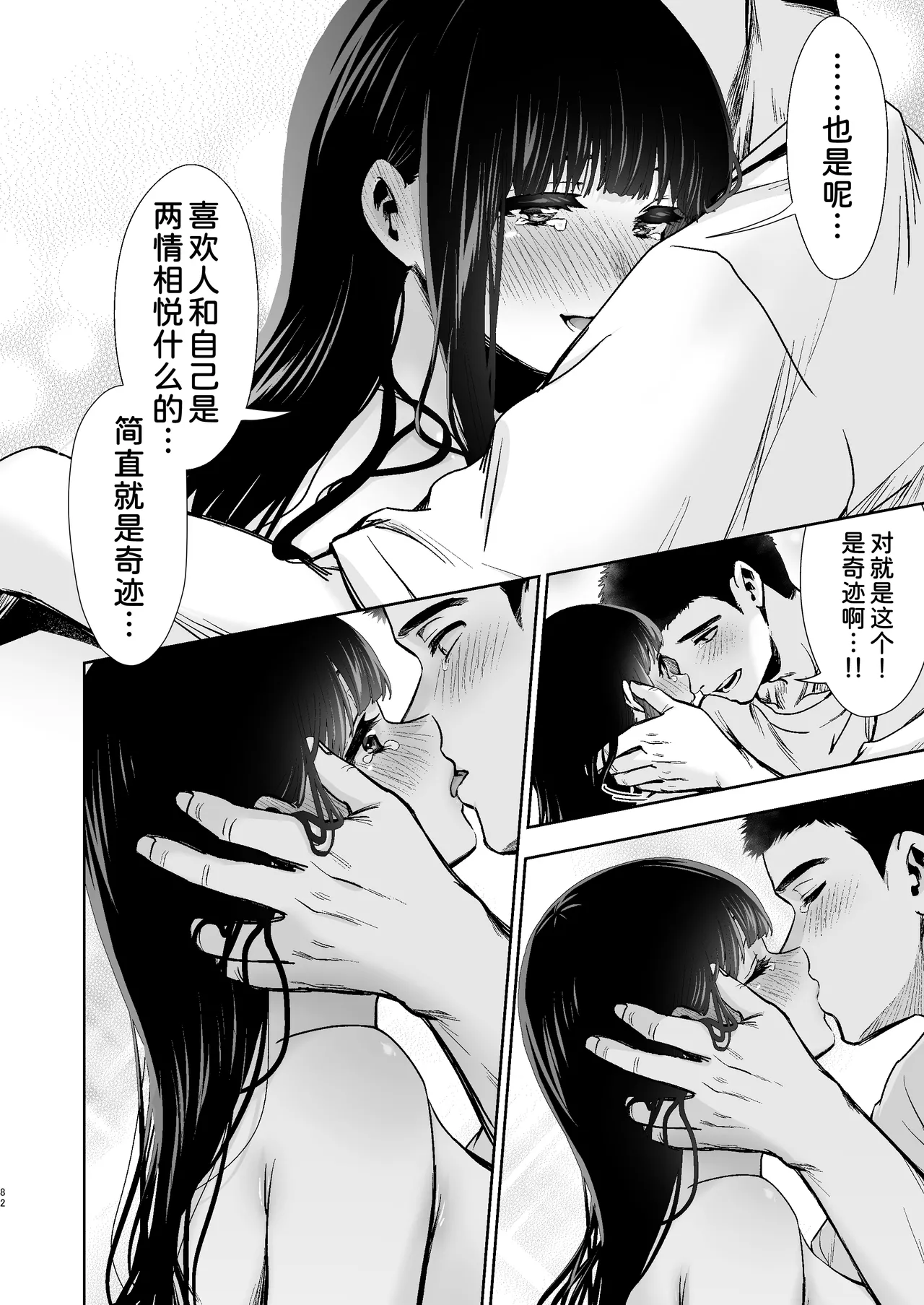 ピュアな地味子 page 152 original parody - squirting big breasts hentai manga - read online free