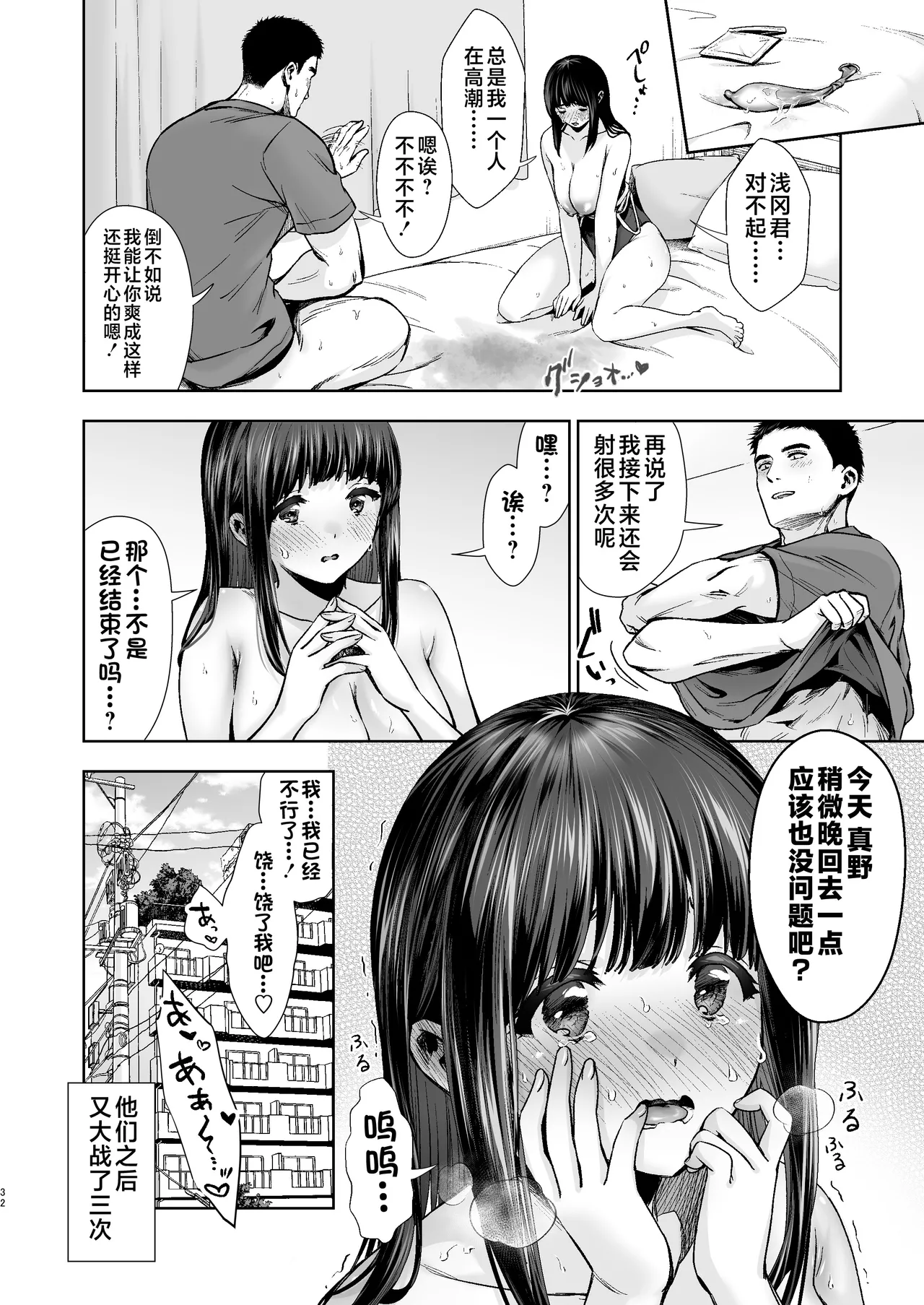 ピュアな地味子 page 194 original parody - squirting big breasts hentai manga - read online free