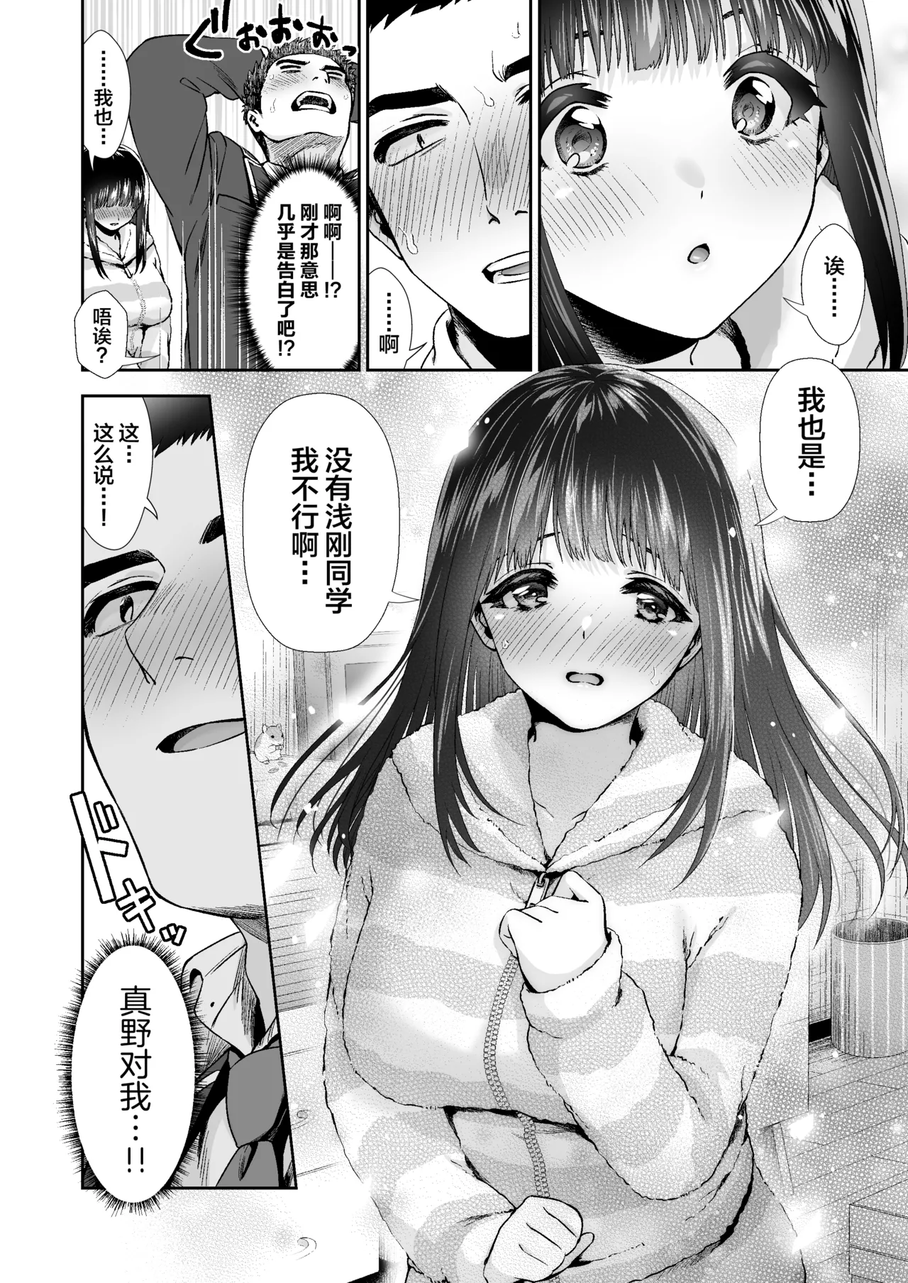 ピュアな地味子 page 212 original parody - squirting big breasts hentai manga - read online free