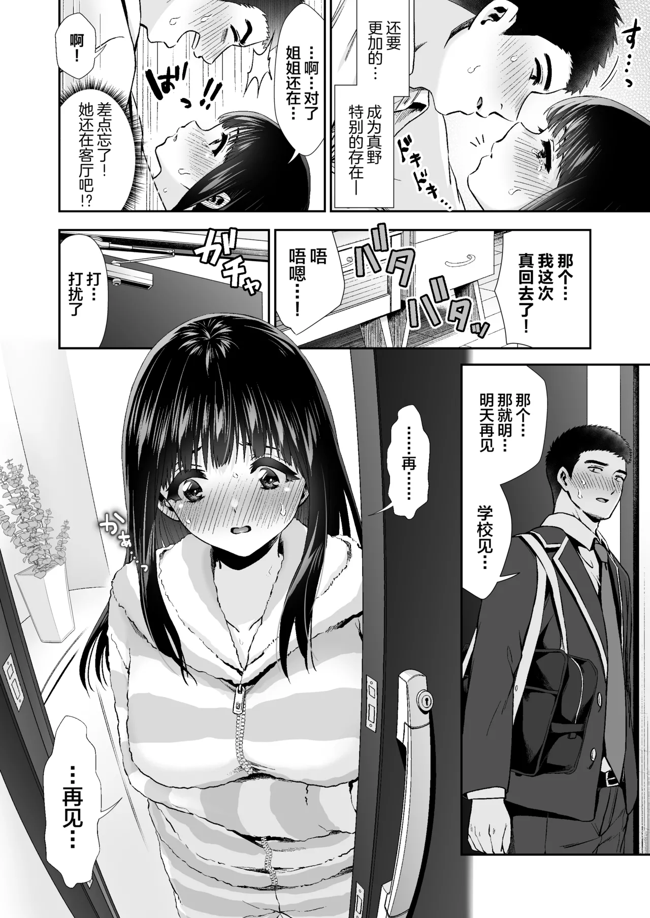 ピュアな地味子 page 226 original parody - squirting big breasts hentai manga - read online free
