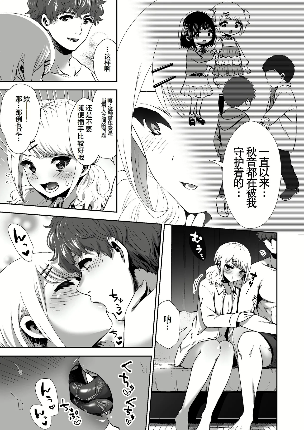 ピュアな地味子 page 253 original parody - squirting big breasts hentai manga - read online free