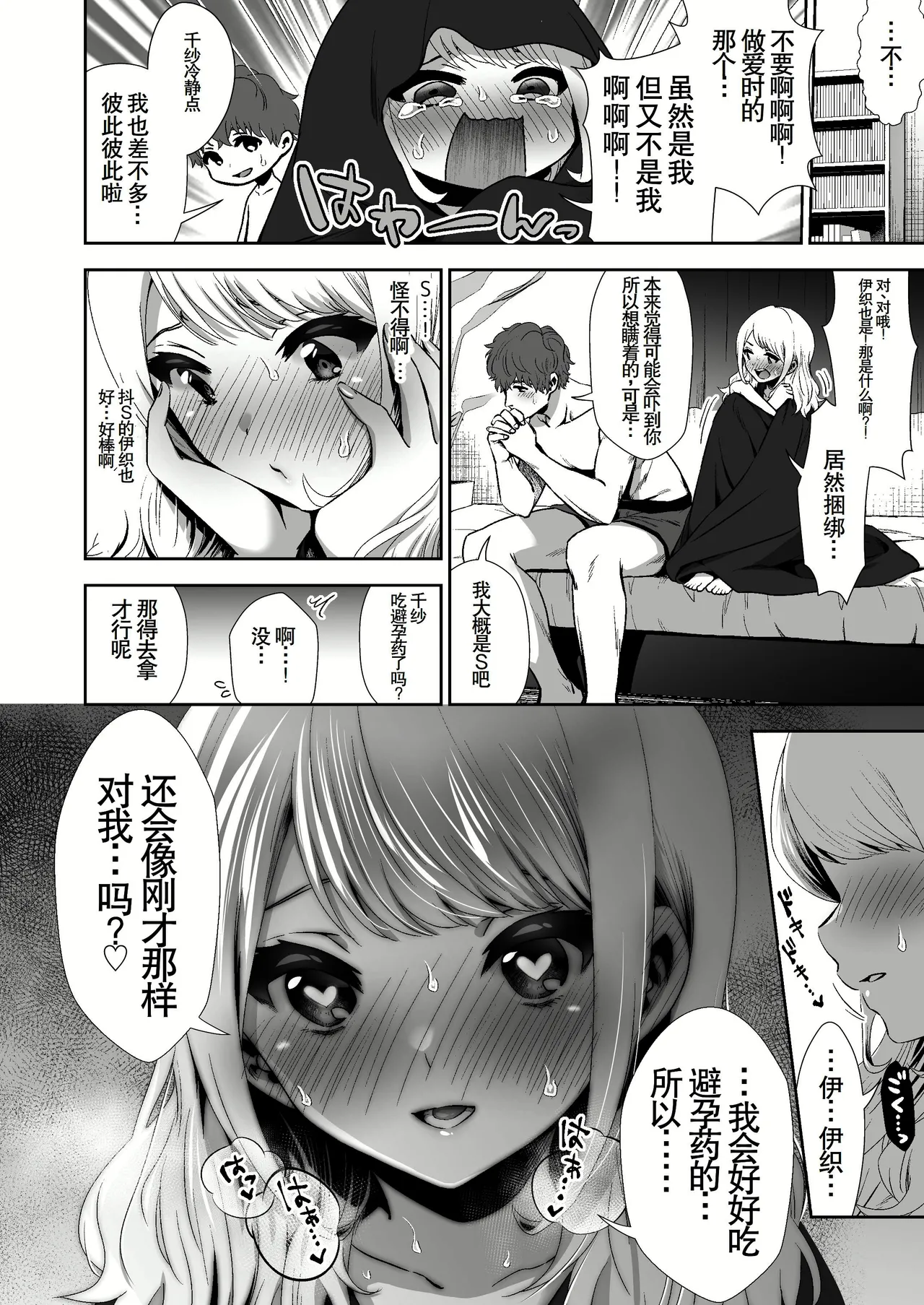 ピュアな地味子 page 264 original parody - squirting big breasts hentai manga - read online free