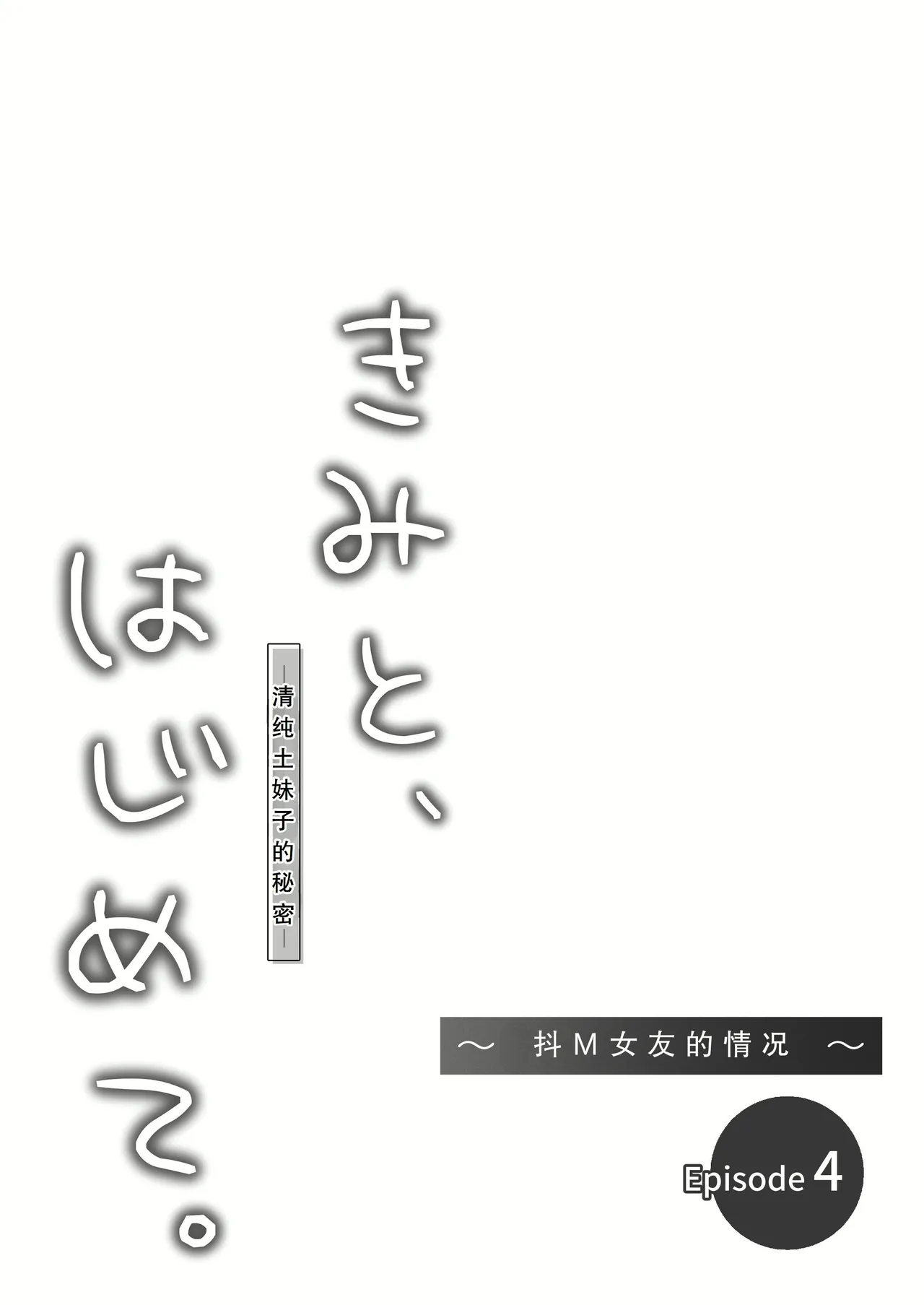 ピュアな地味子 page 265 original parody - squirting big breasts hentai manga - read online free