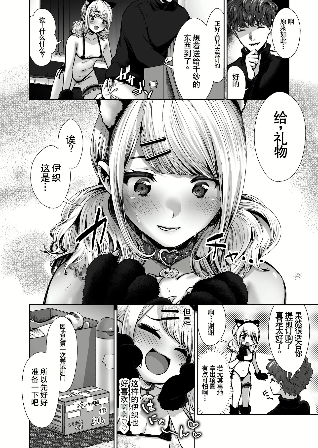 ピュアな地味子 page 267 original parody - squirting big breasts hentai manga - read online free