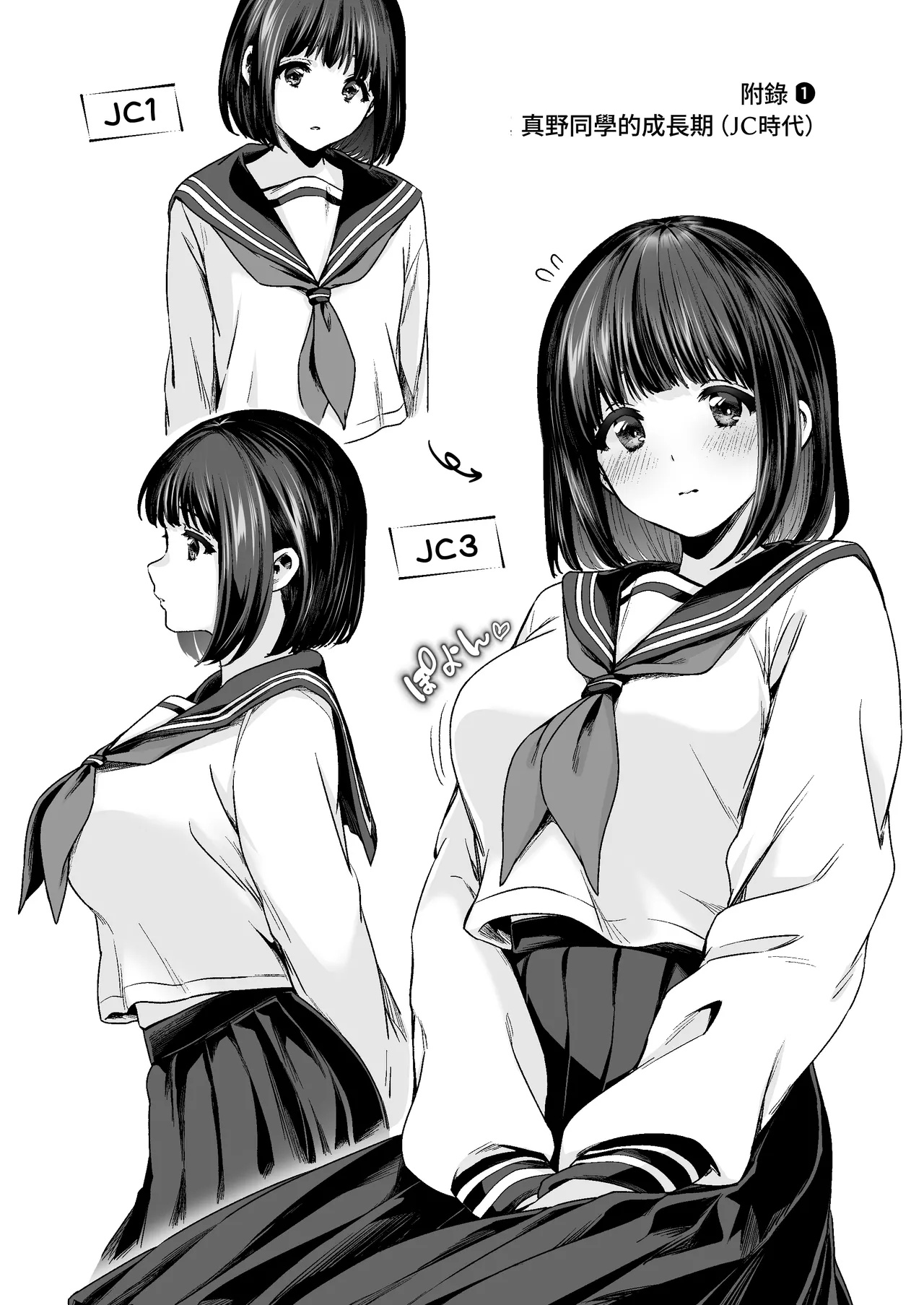 ピュアな地味子 page 30 original parody - squirting big breasts hentai manga - read online free